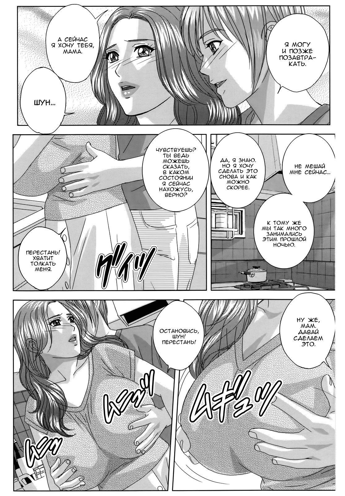 Dear My Mother  9
