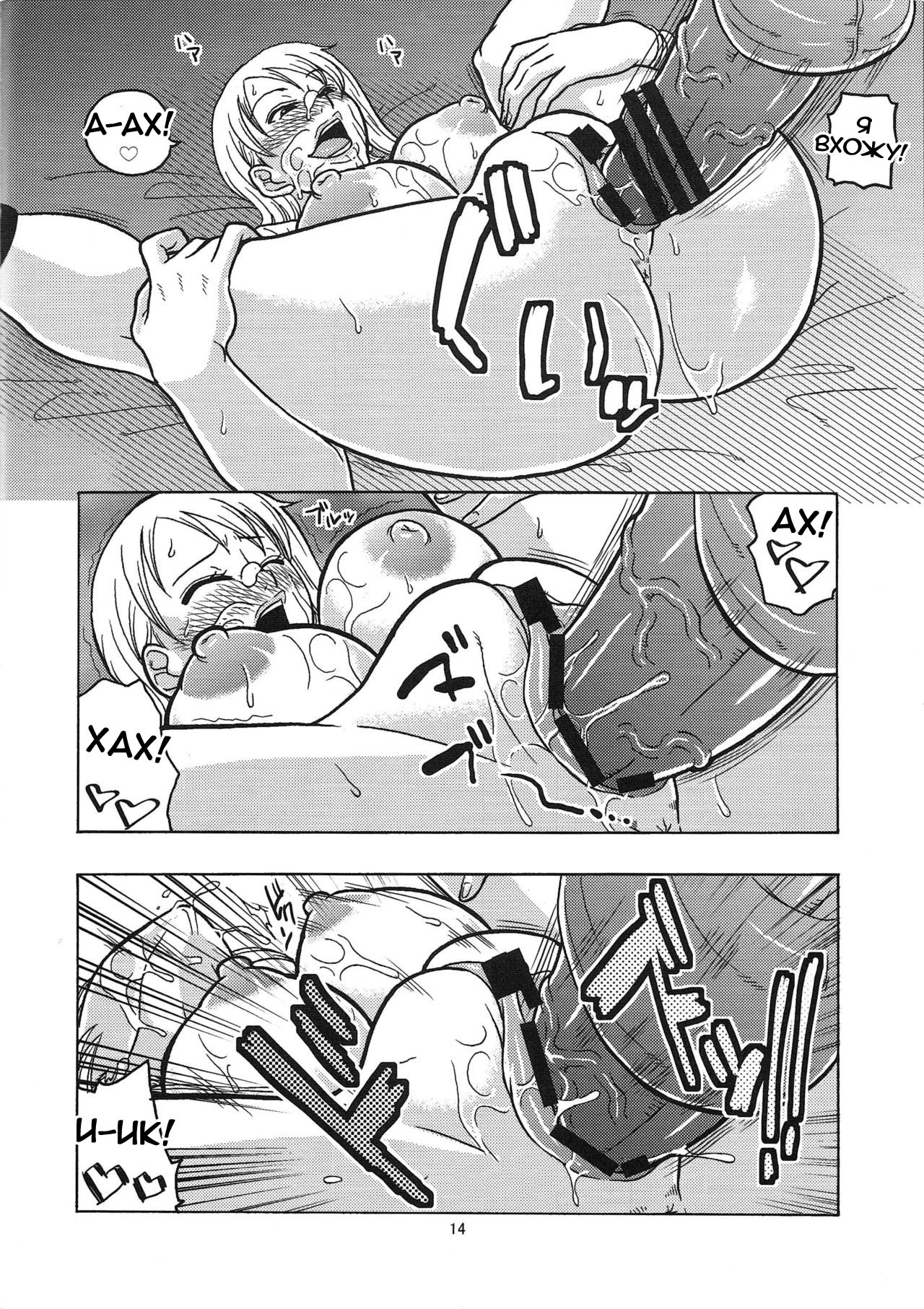 One Piece. Nami no Ura Koukai Nisshi 13