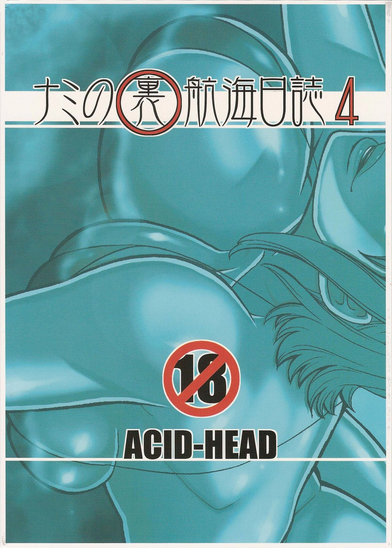 One Piece. Nami no Ura Koukai Nisshi 26