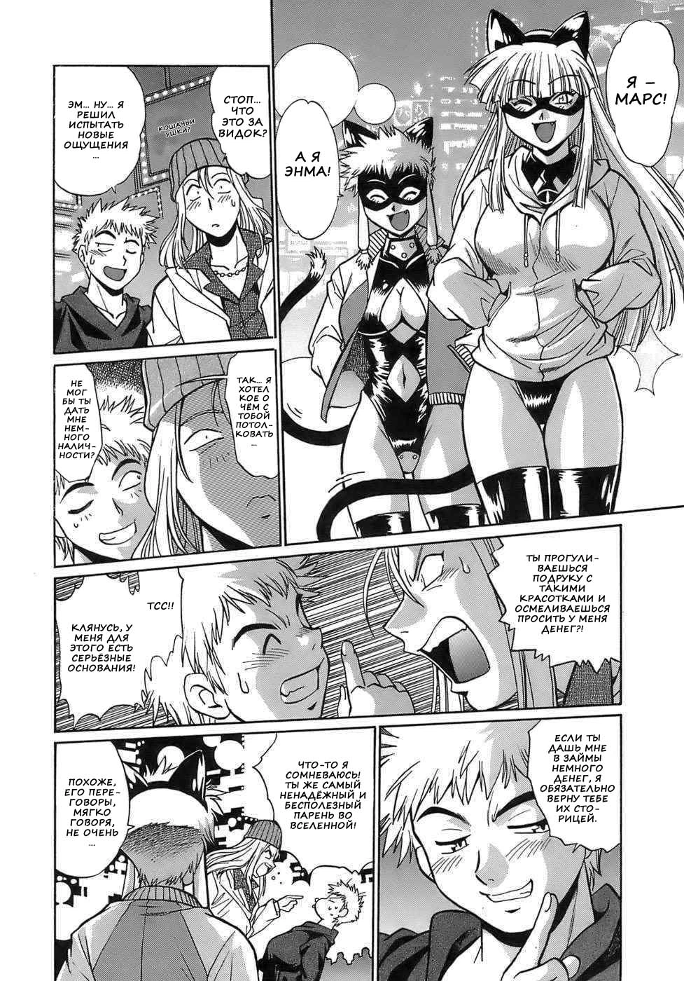 Tail Chaser 2-16 19