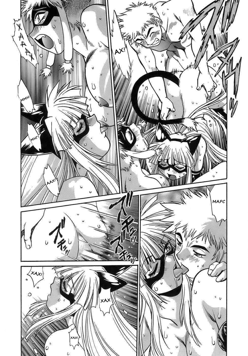 Tail Chaser 2-16 23