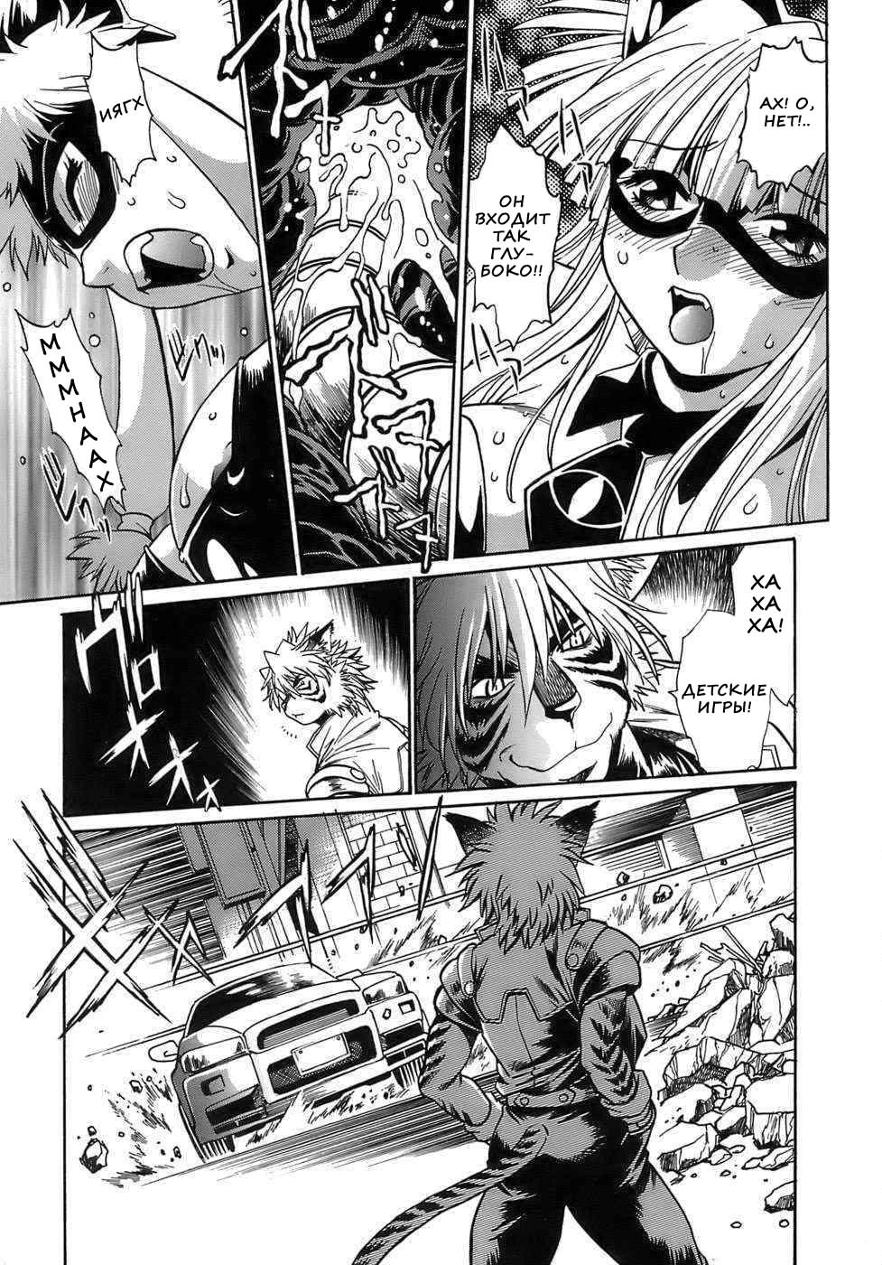 Tail Chaser 2-16 57
