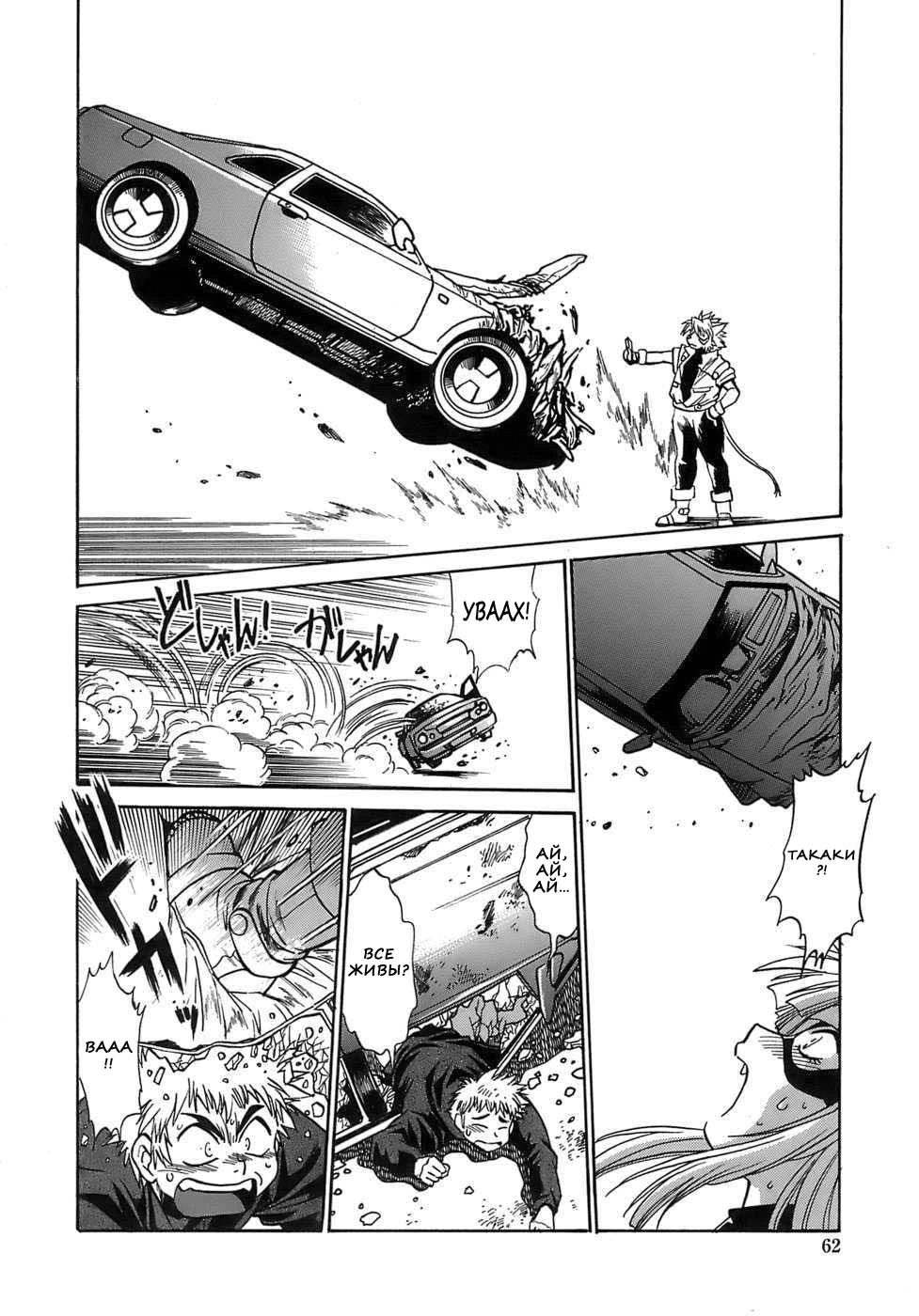 Tail Chaser 2-16 59