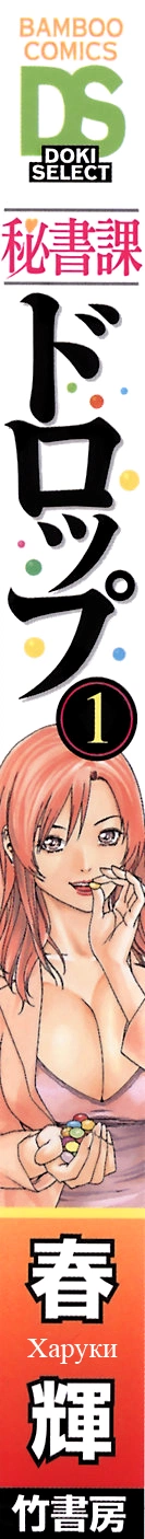 Hishoka Drop  1