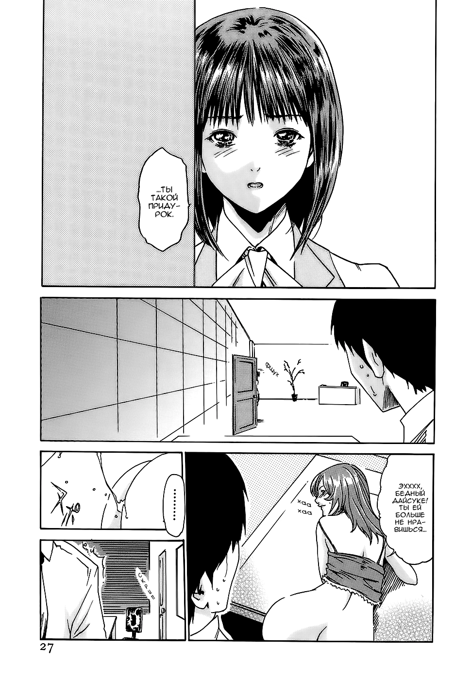 Hishoka Drop  26