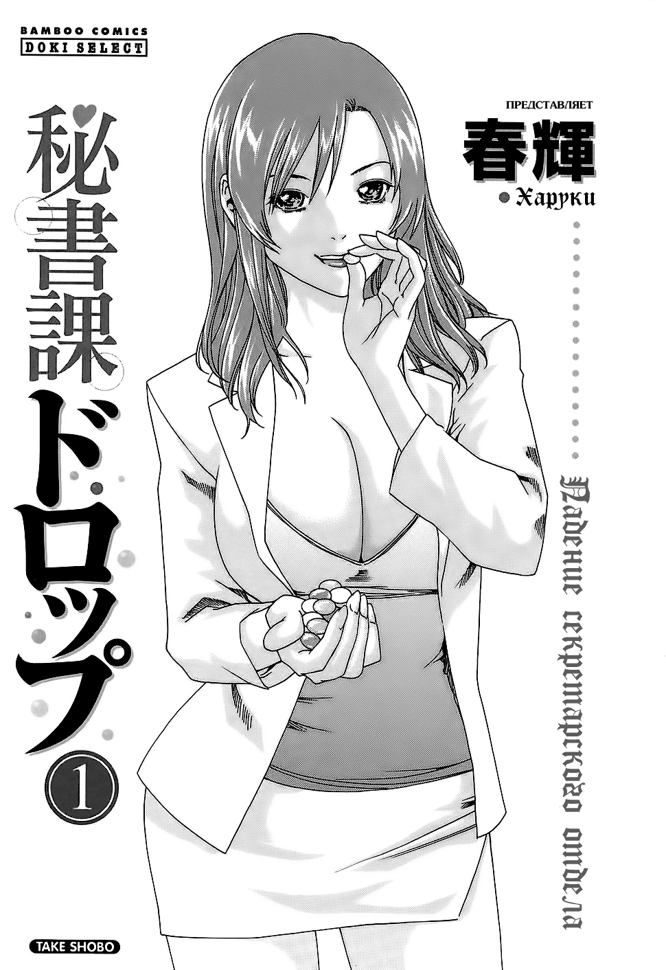 Hishoka Drop  2
