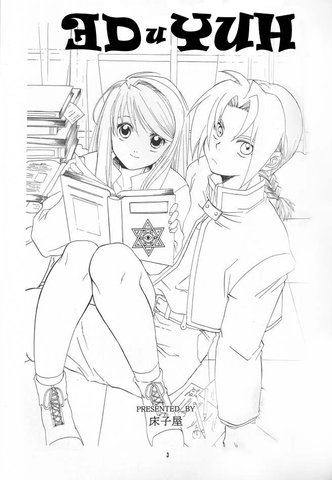 Fullmetal Alchemist. ED X WIN (ЭД И УИН) 1