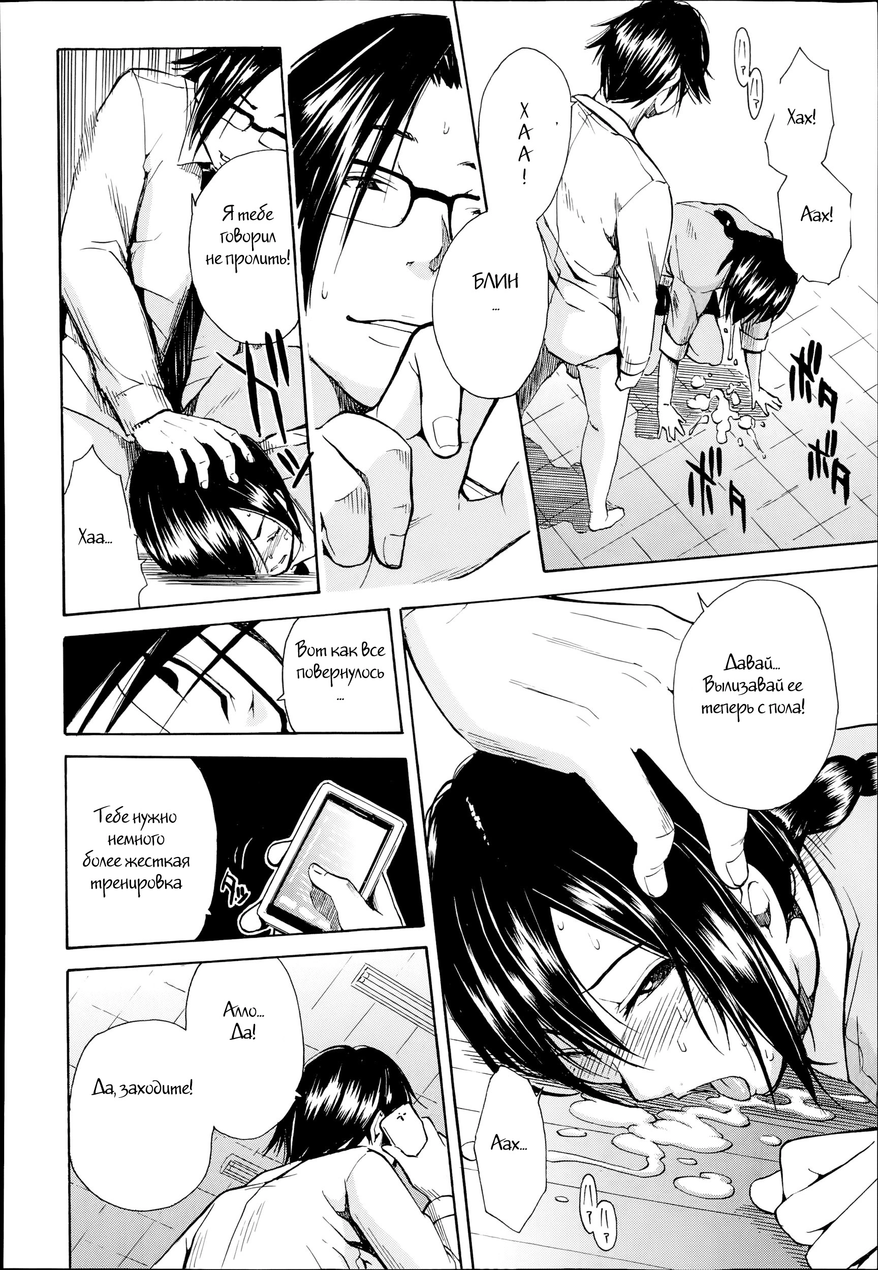 Rinkan Gakuen - N 17