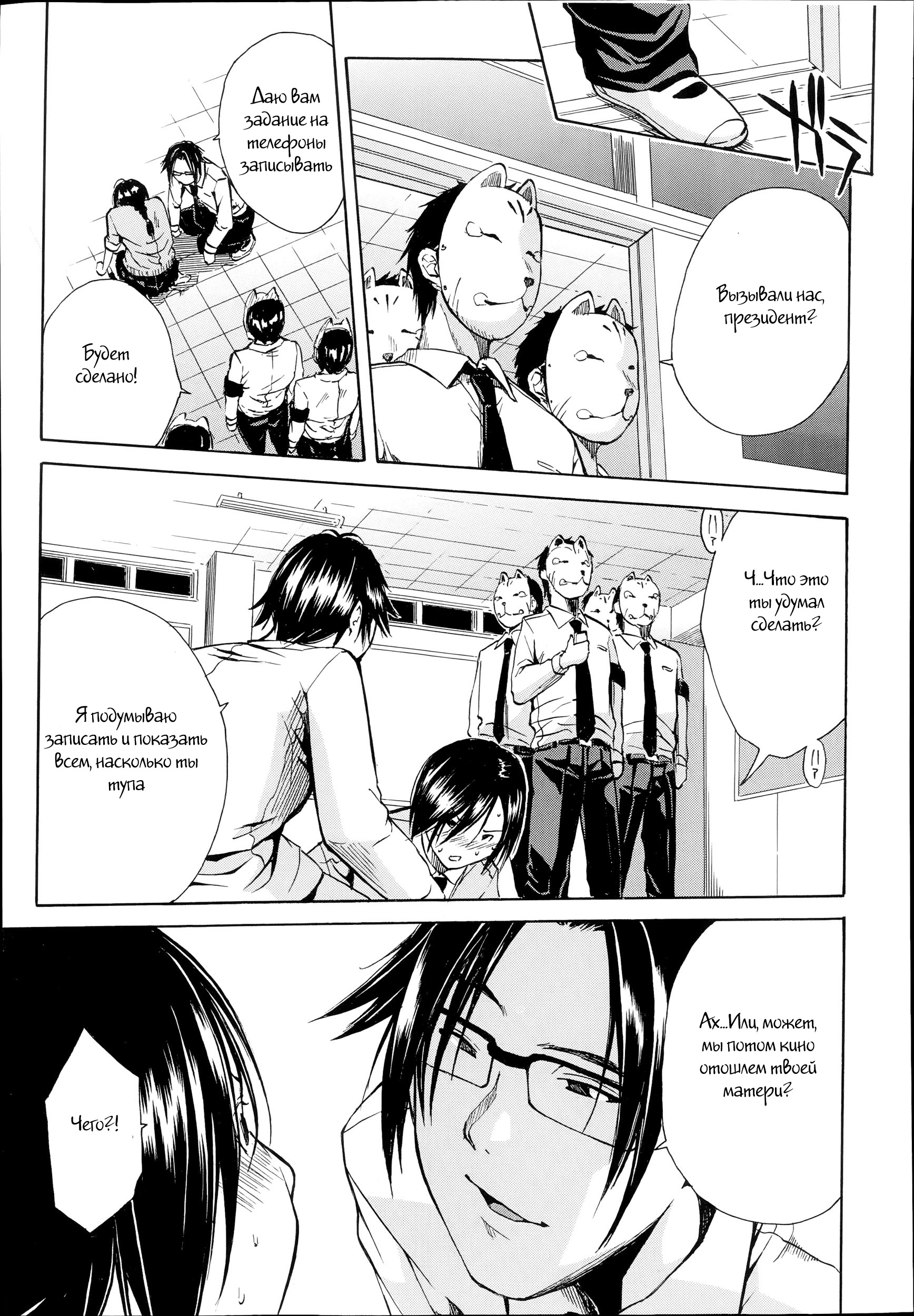 Rinkan Gakuen - N 18