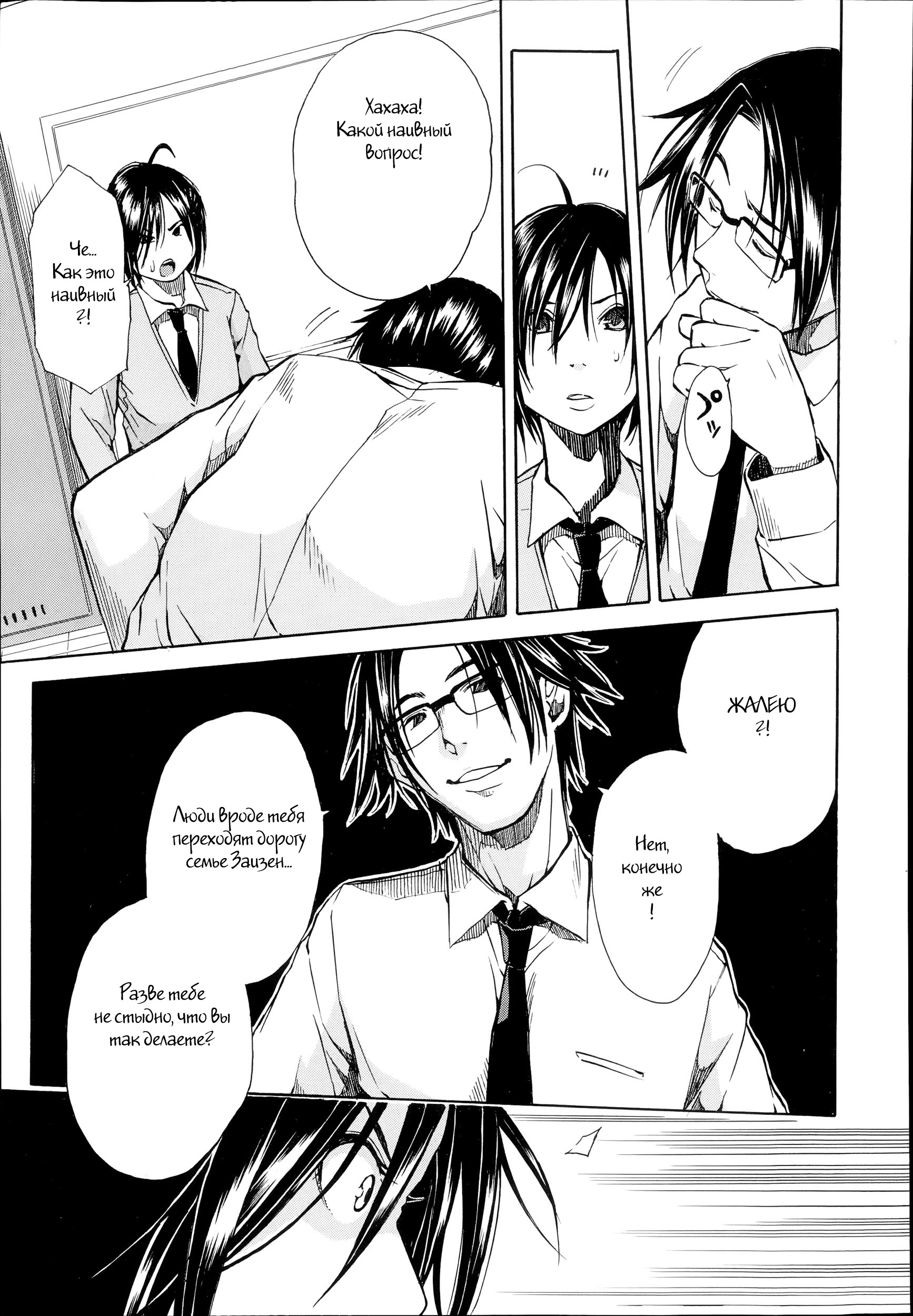 Rinkan Gakuen - N 2