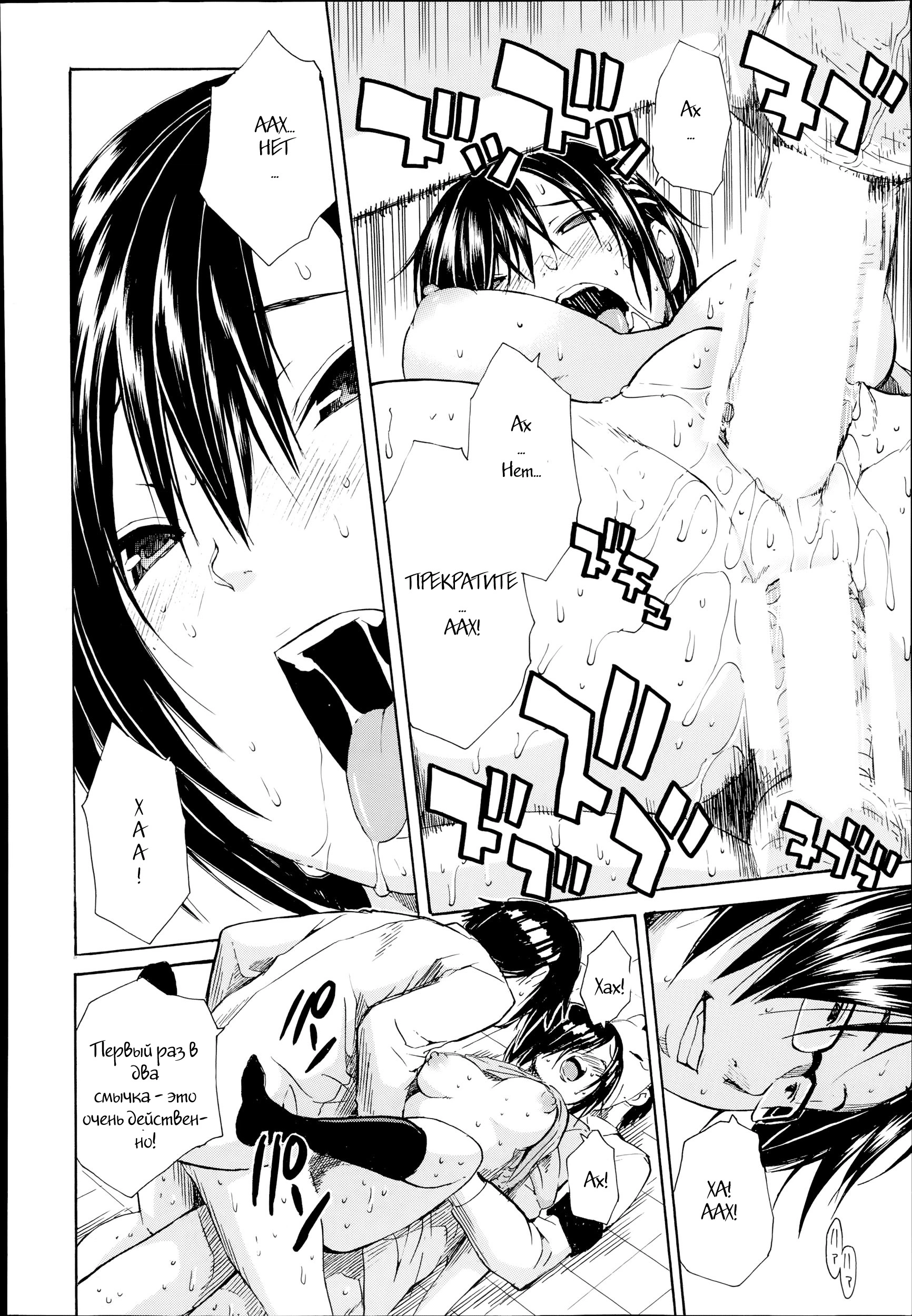 Rinkan Gakuen - N 33