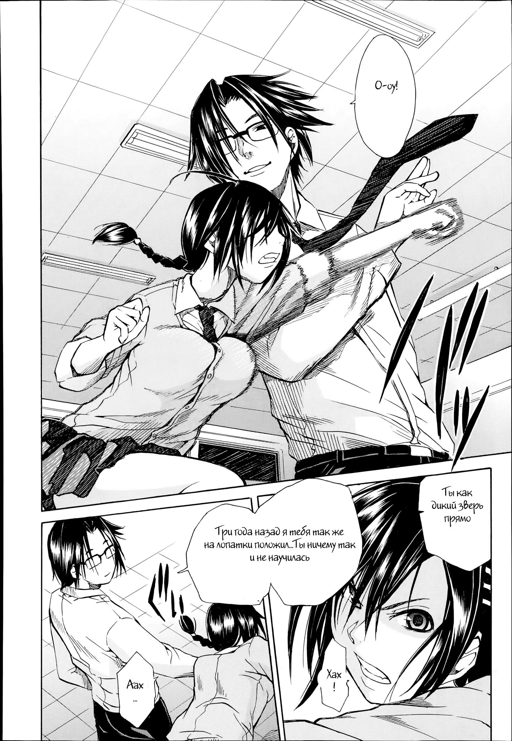Rinkan Gakuen - N 3