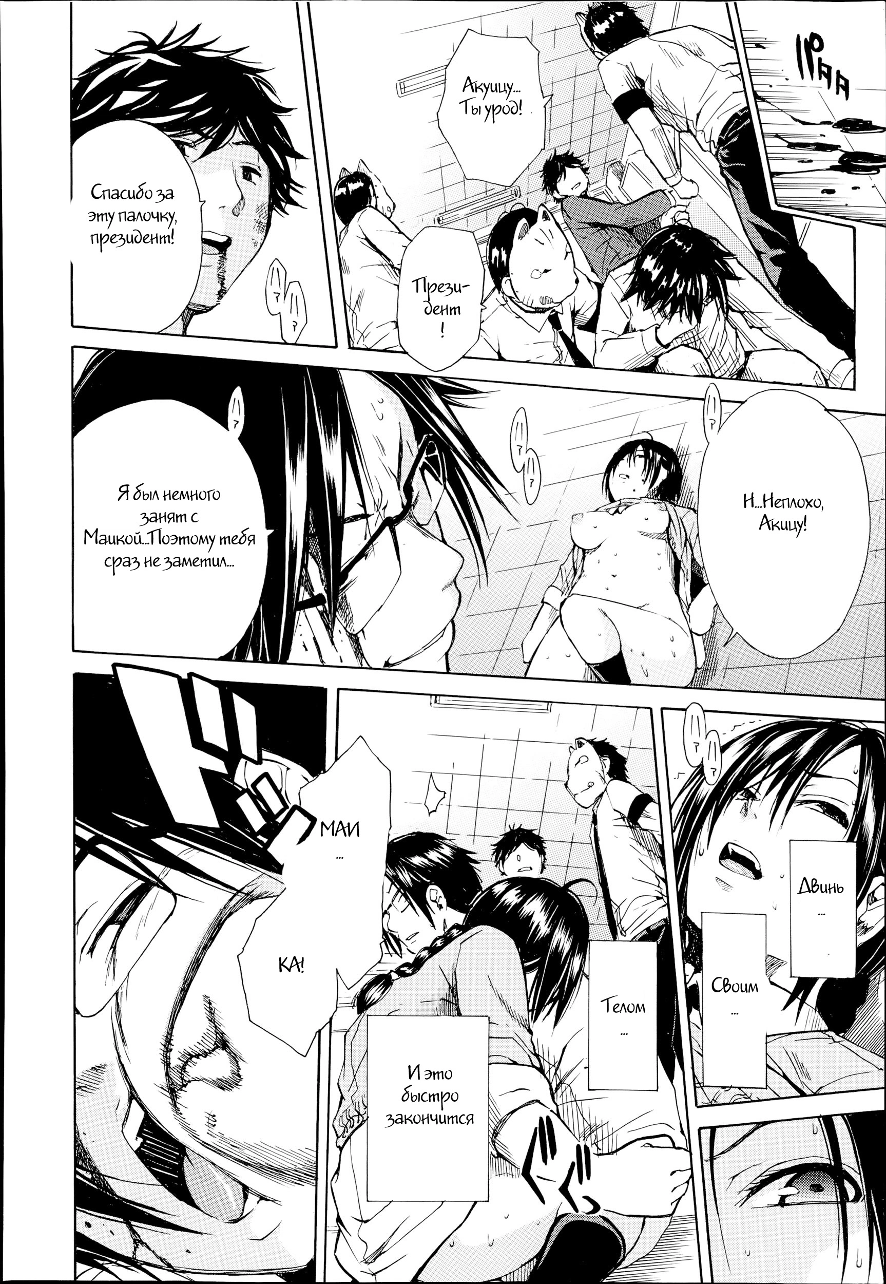 Rinkan Gakuen - N 39