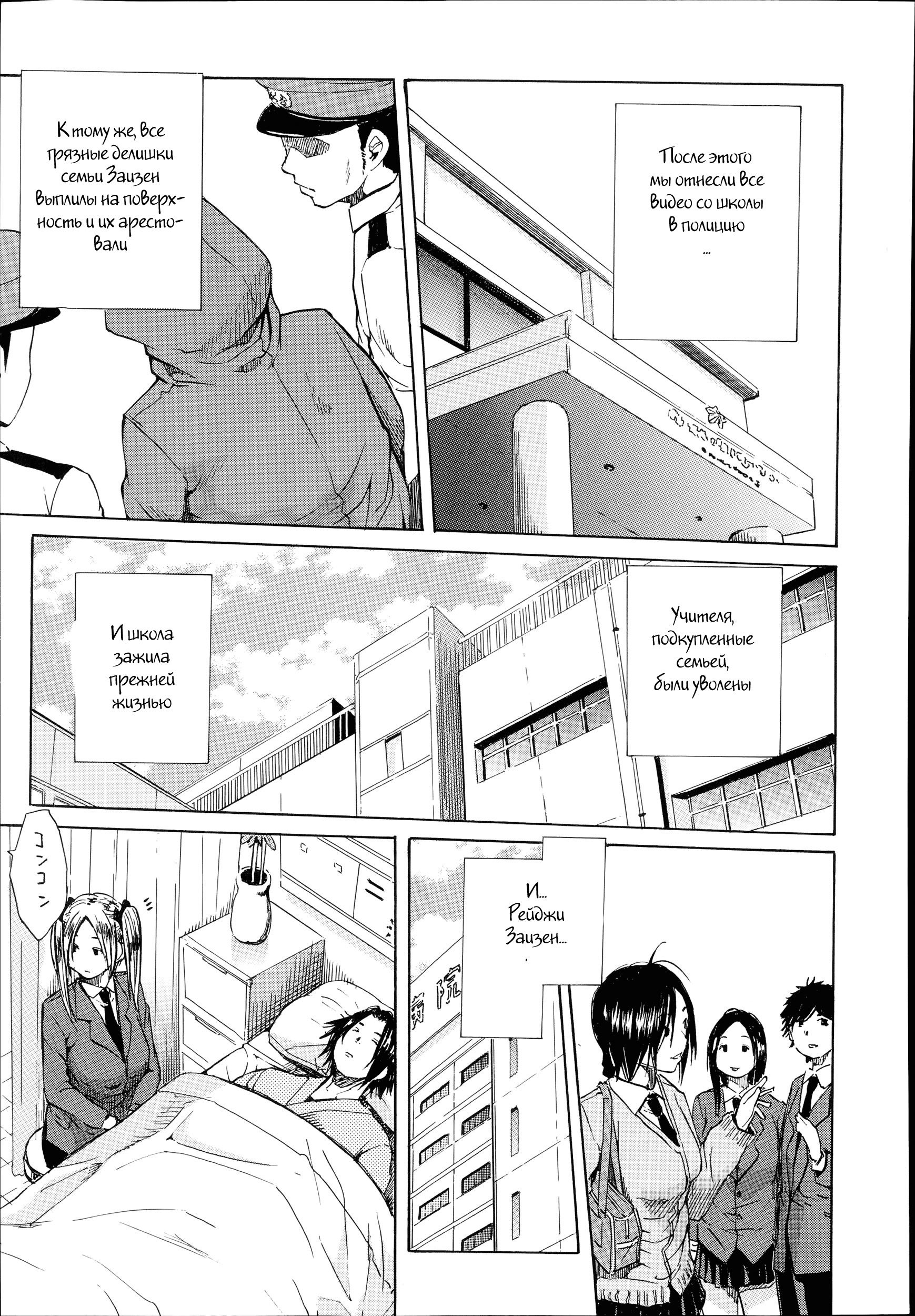Rinkan Gakuen - N 42