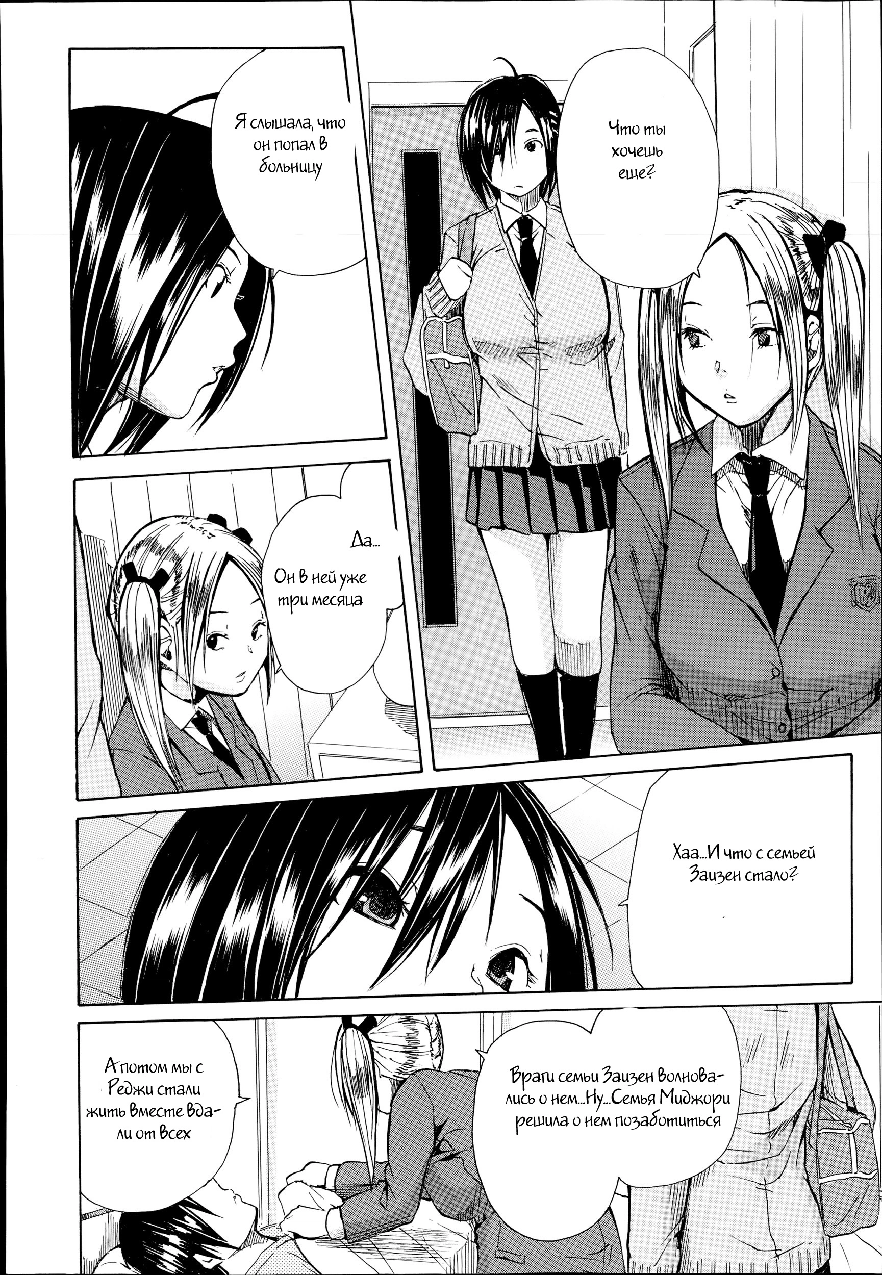 Rinkan Gakuen - N 43