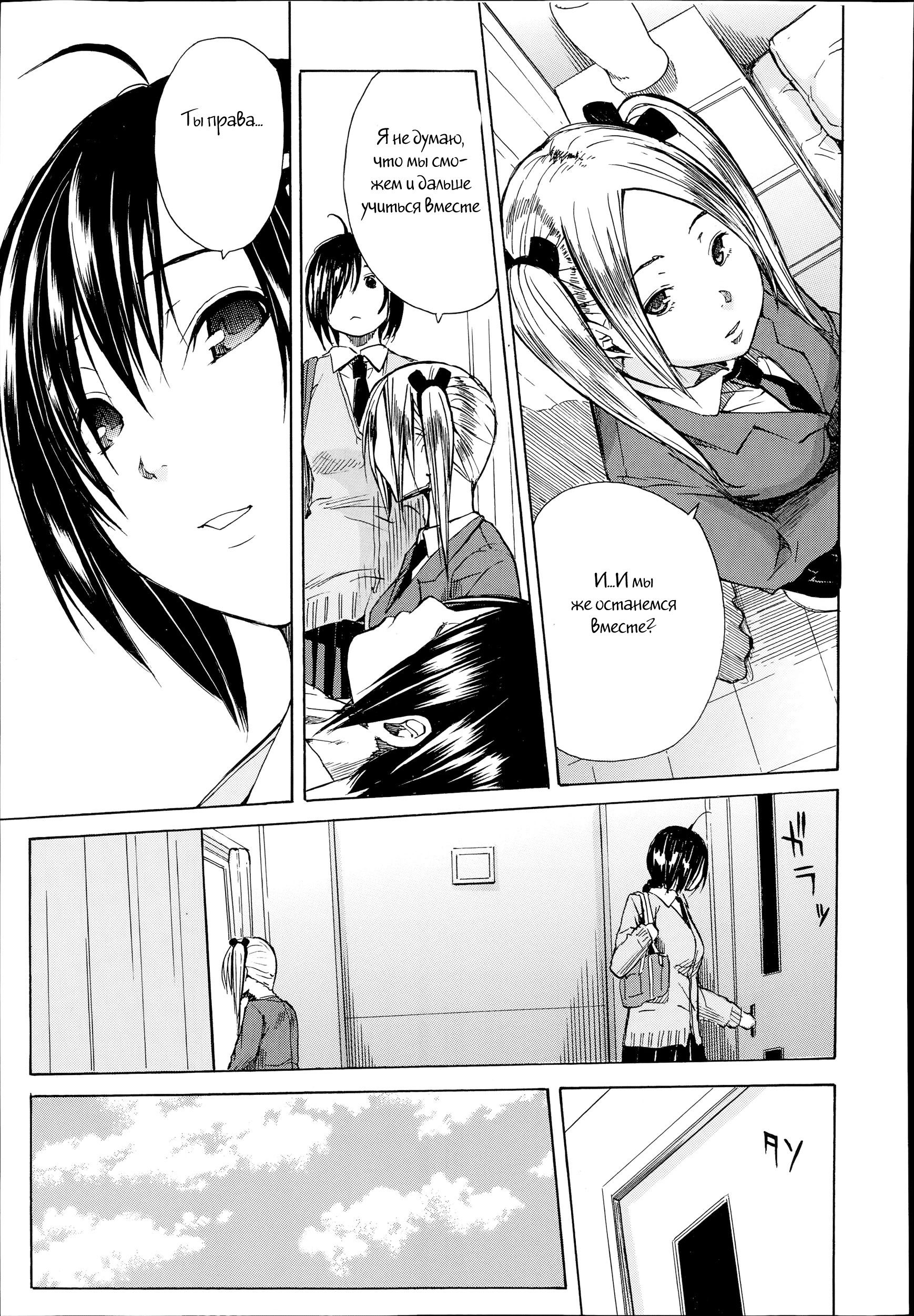Rinkan Gakuen - N 44
