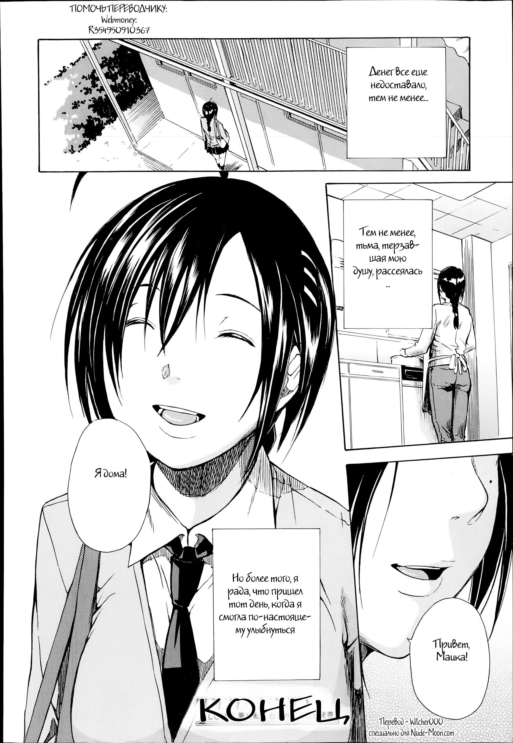 Rinkan Gakuen - N 45
