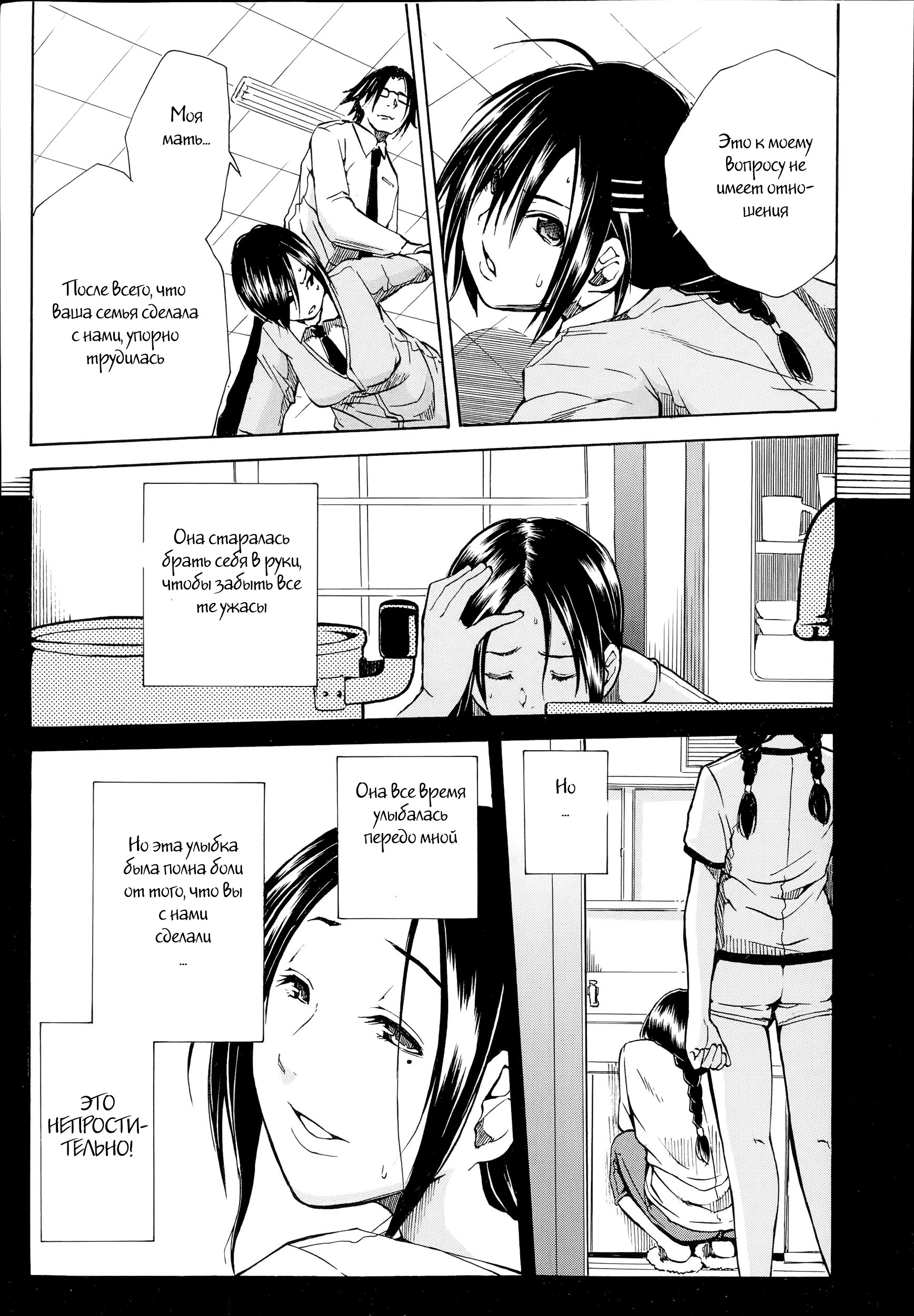 Rinkan Gakuen - N 4