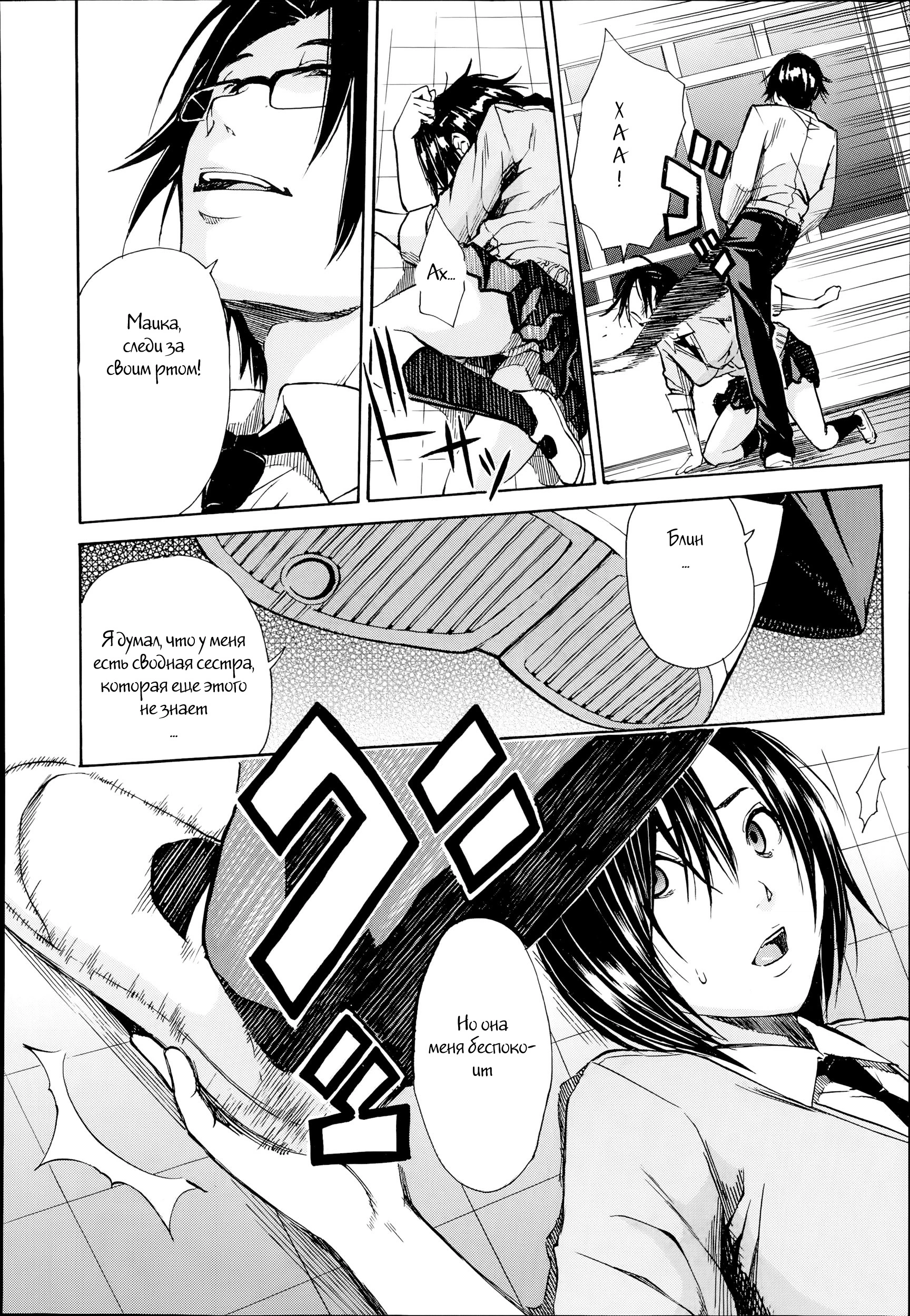 Rinkan Gakuen - N 7