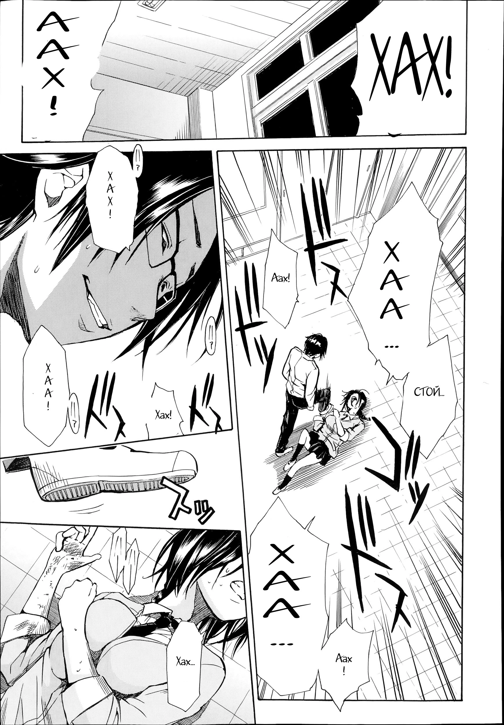 Rinkan Gakuen - N 8