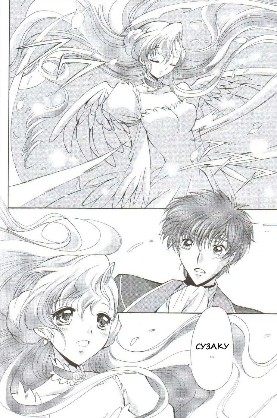Code Geass. ANGEL FEATHER (ПЕРО АНГЕЛА) 13