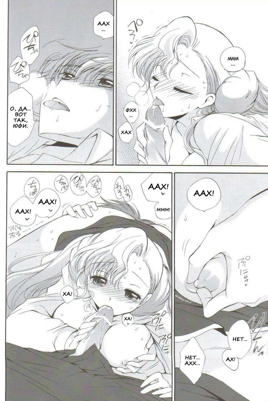 Code Geass. ANGEL FEATHER (ПЕРО АНГЕЛА) 37