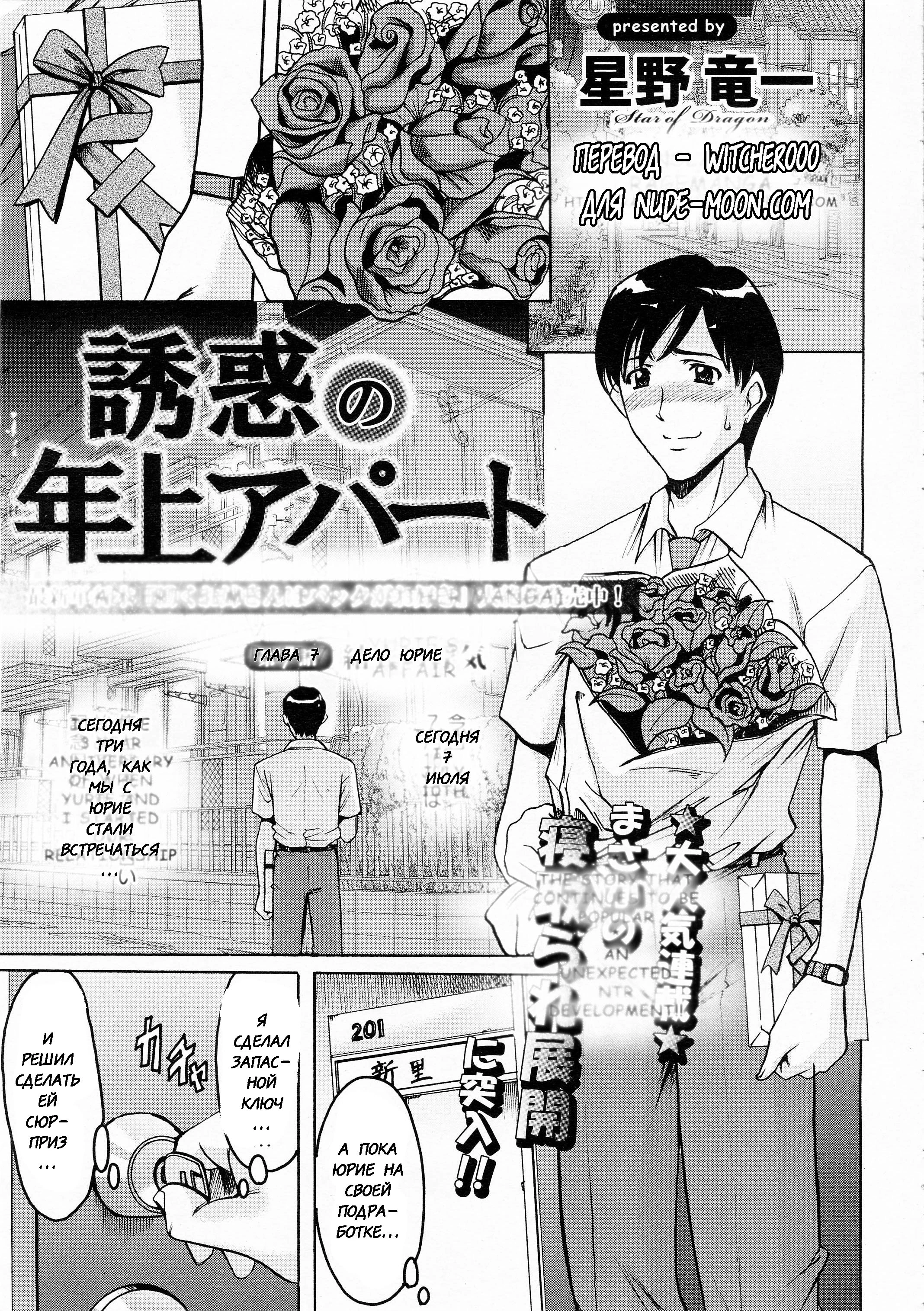 Yuuwaku no Toshiue Apartment / Old Apartment of Temptation 0