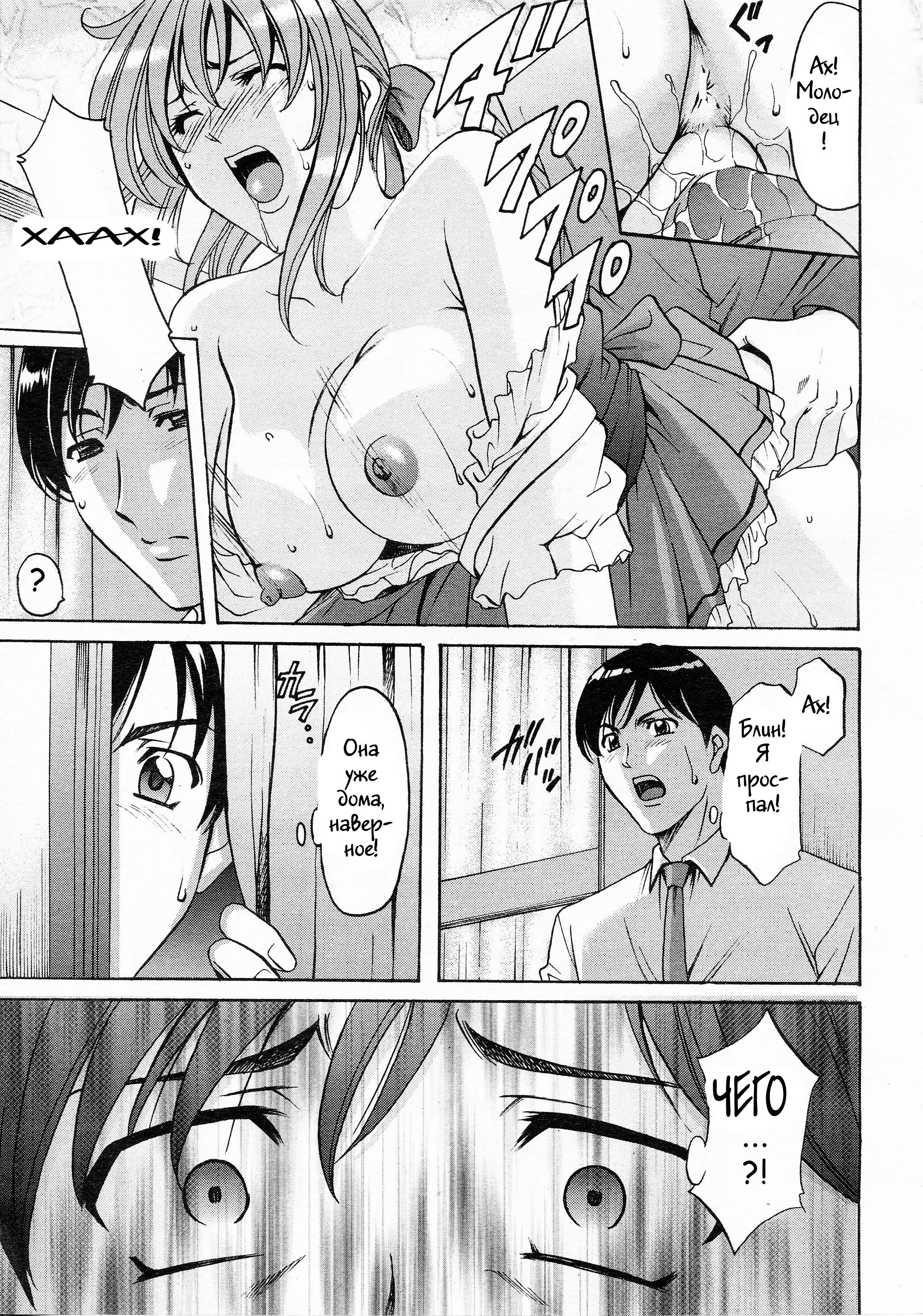 Yuuwaku no Toshiue Apartment / Old Apartment of Temptation 14