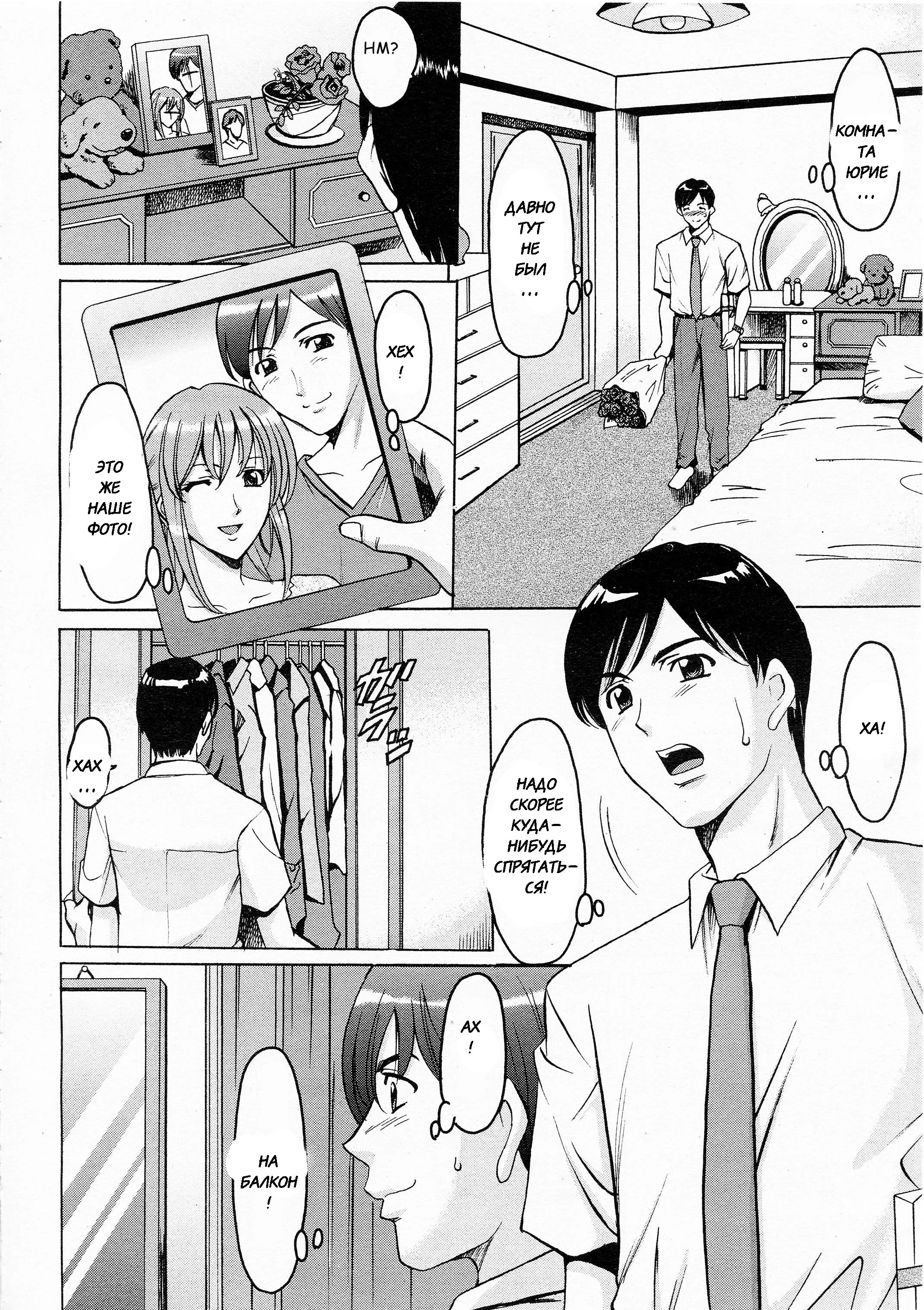 Yuuwaku no Toshiue Apartment / Old Apartment of Temptation 1