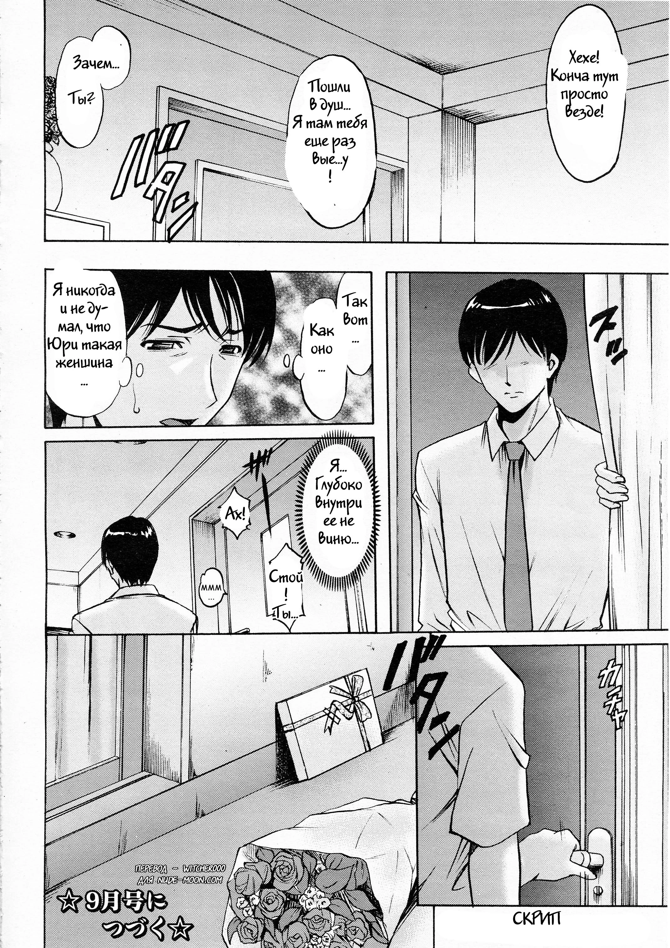 Yuuwaku no Toshiue Apartment / Old Apartment of Temptation 19
