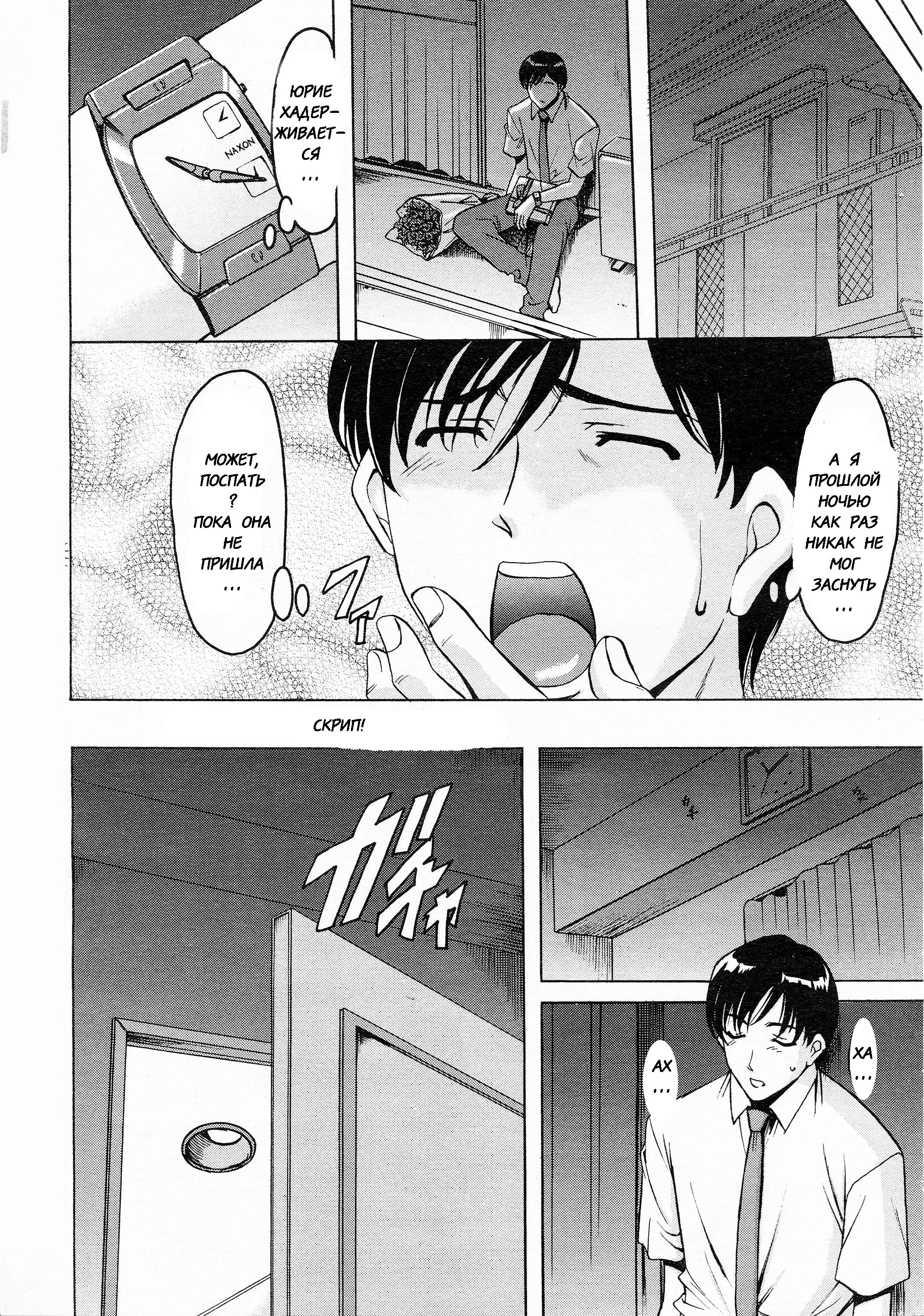 Yuuwaku no Toshiue Apartment / Old Apartment of Temptation 2