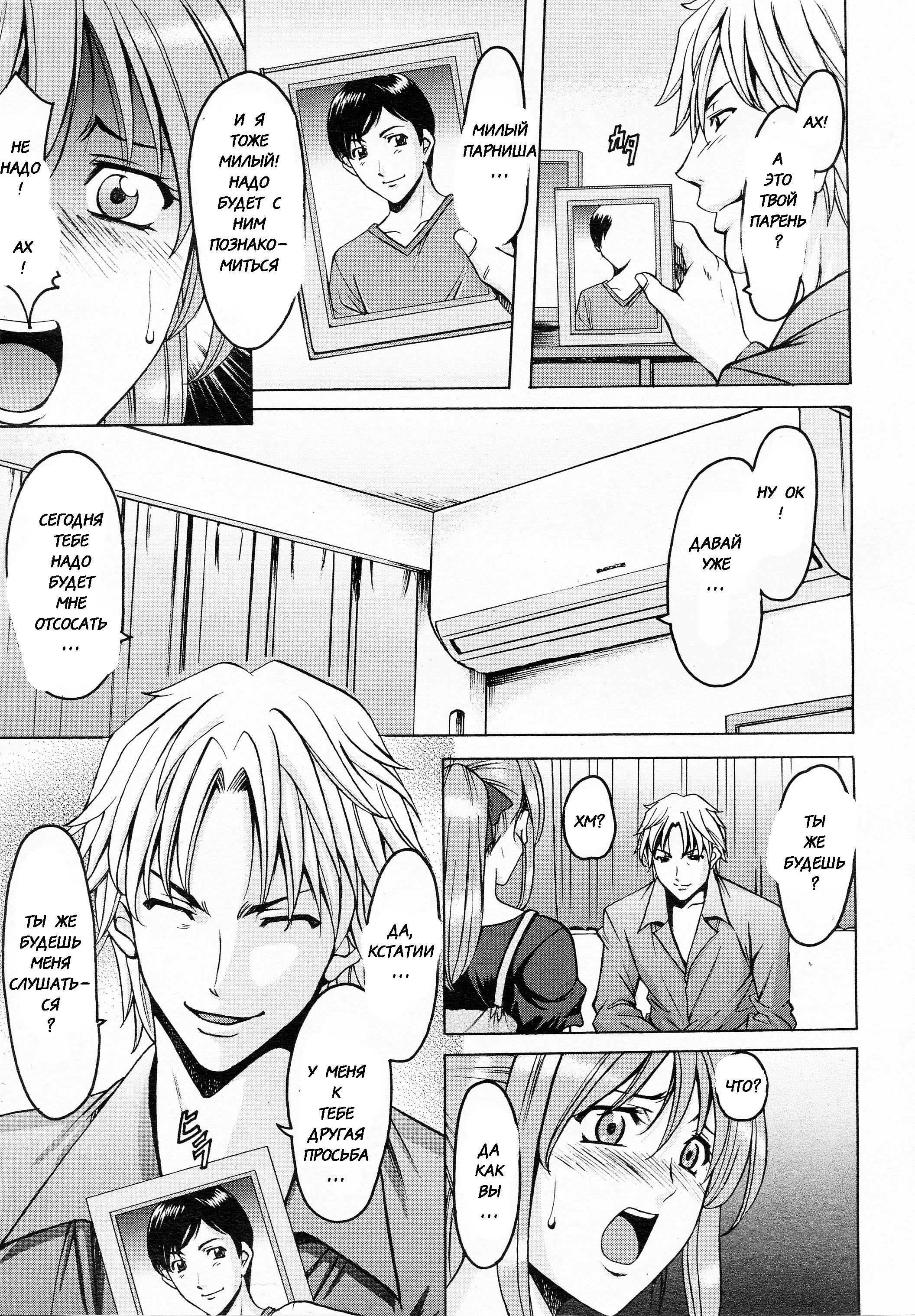 Yuuwaku no Toshiue Apartment / Old Apartment of Temptation 4