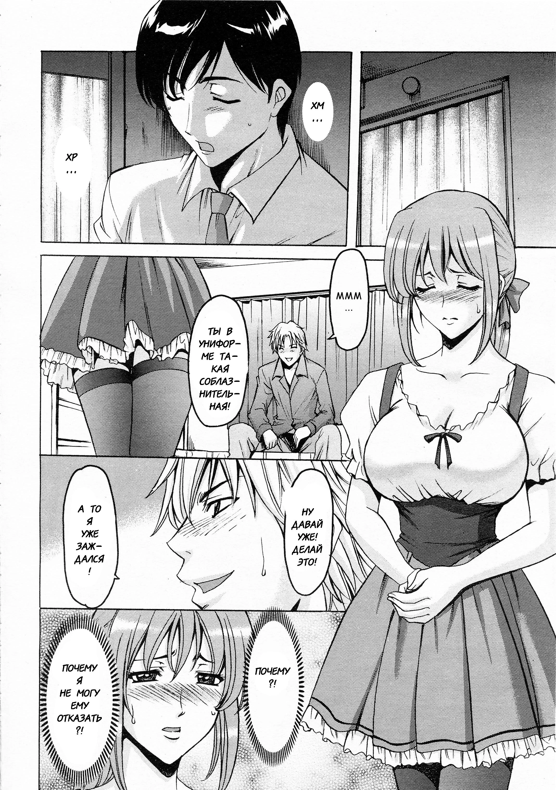 Yuuwaku no Toshiue Apartment / Old Apartment of Temptation 5