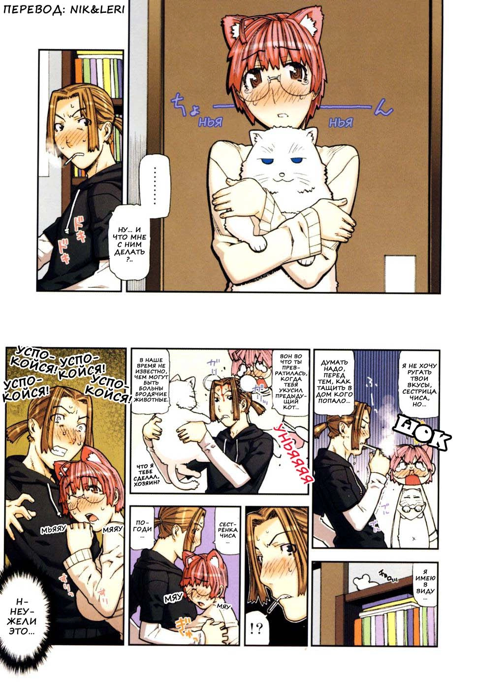 FUKURO NO NAKAMI 6
