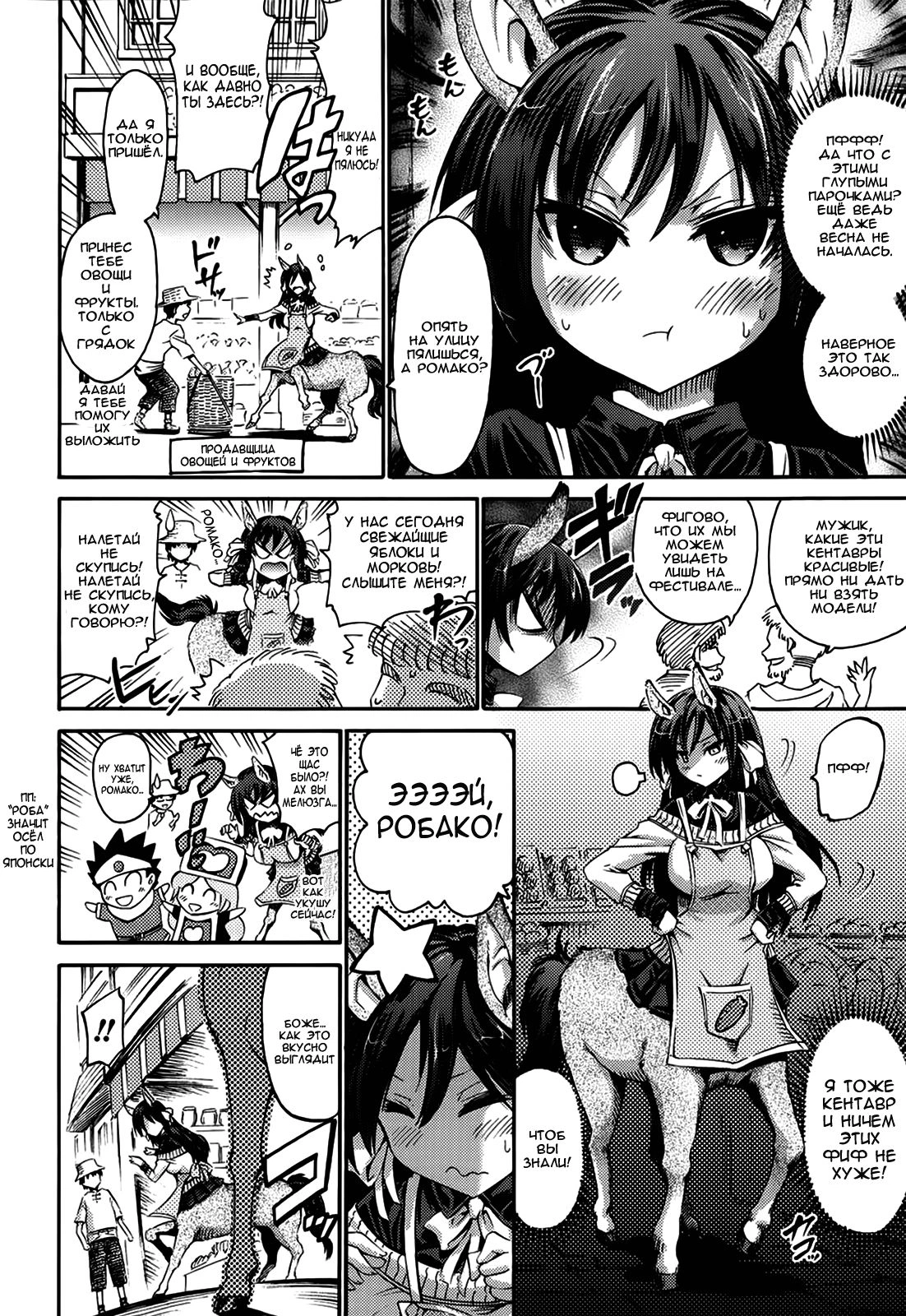Venus Garden - Higenjitsu Otome to Deaeru Machi - часть 5 1