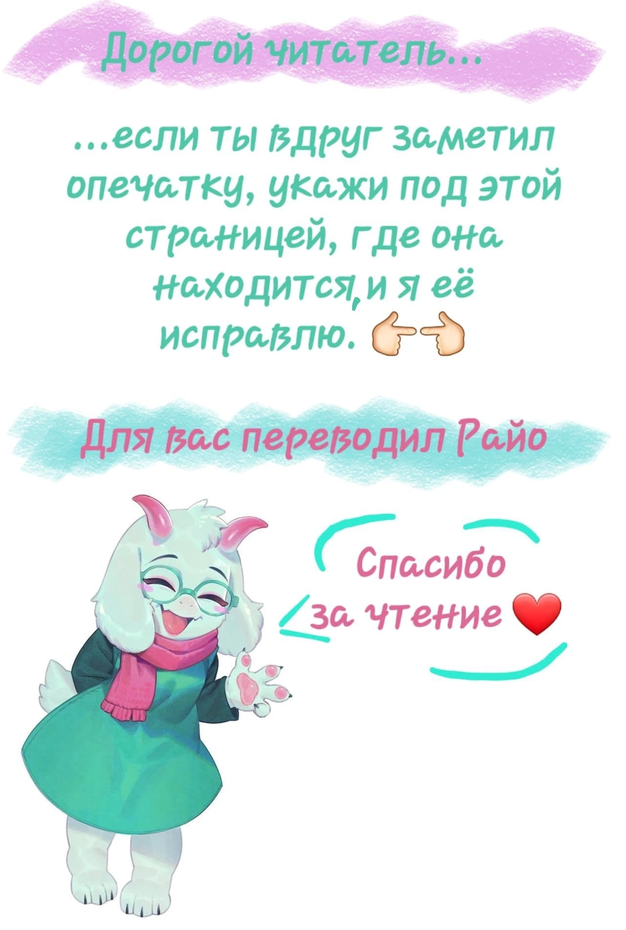 Изабель x Том Нук 8