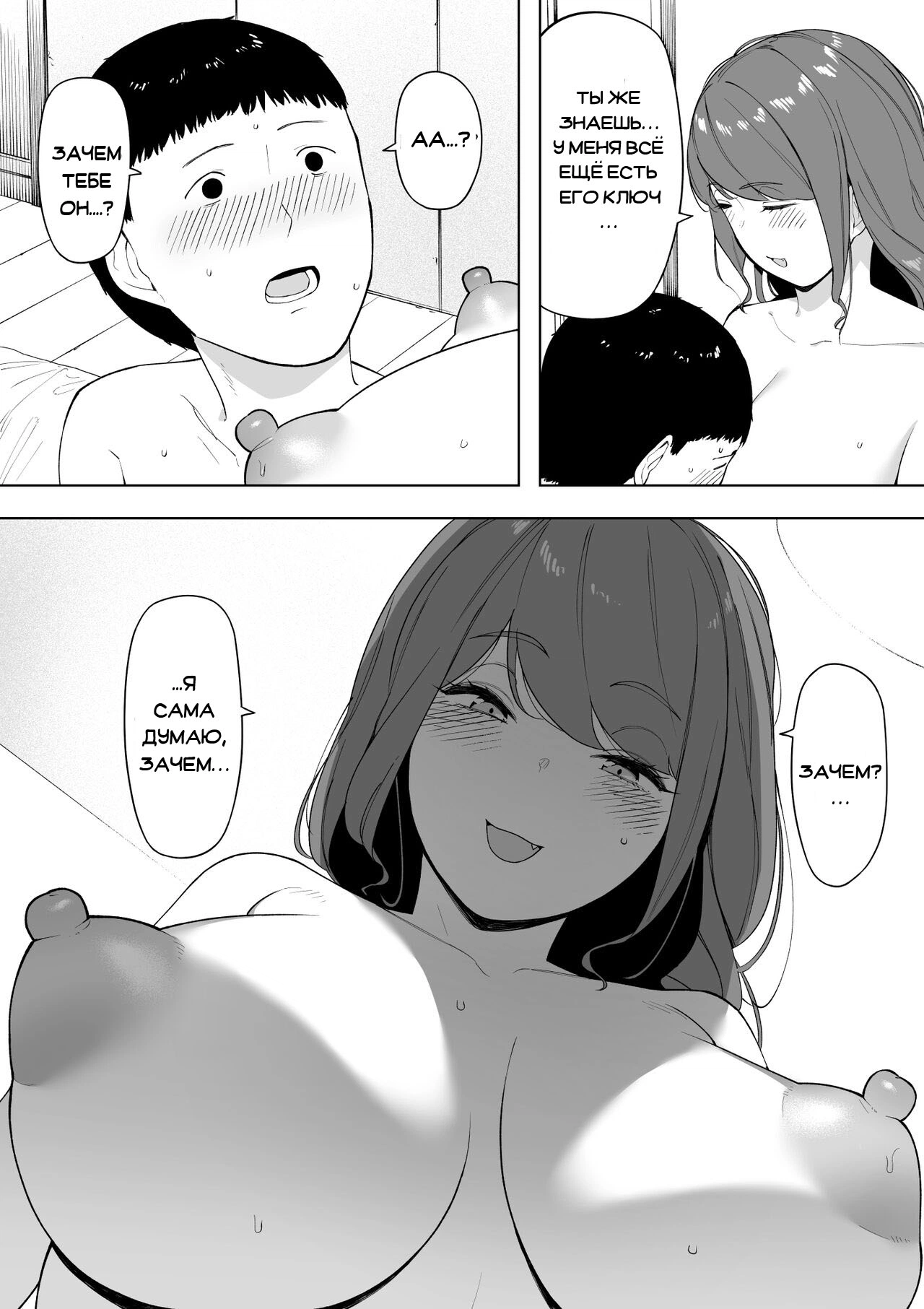 My Devoted Wife, with Permission, Engages in Cuckolding / Моя верная жена с разрешения, наставляет рога 9