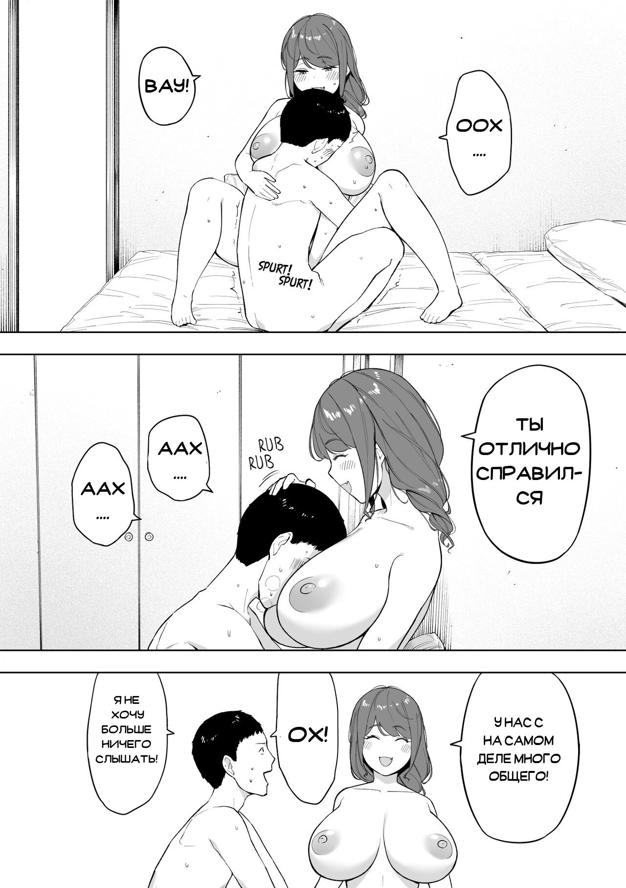 My Devoted Wife, with Permission, Engages in Cuckolding / Моя верная жена с разрешения, наставляет рога 10