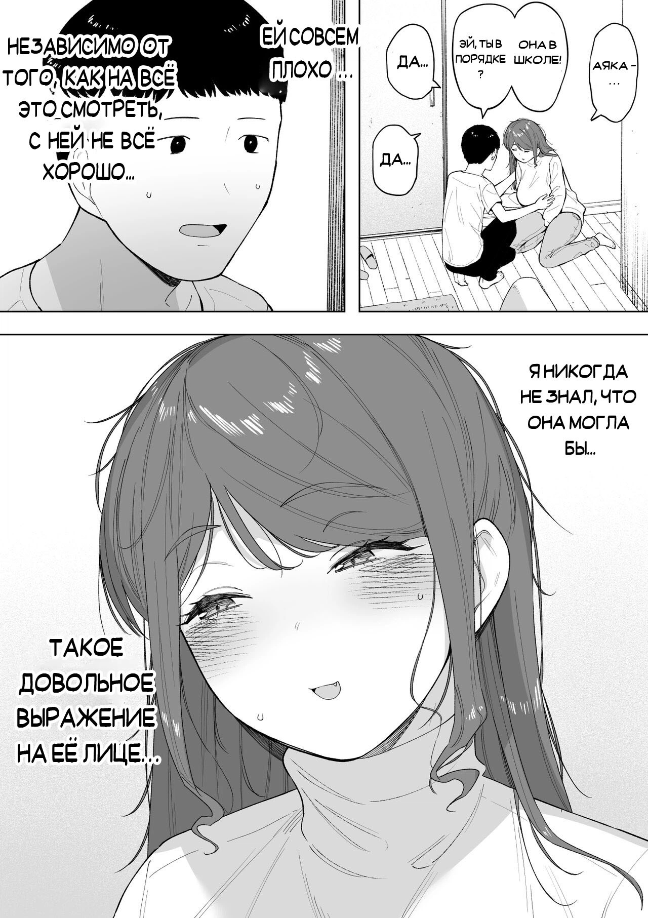 My Devoted Wife, with Permission, Engages in Cuckolding / Моя верная жена с разрешения, наставляет рога 38