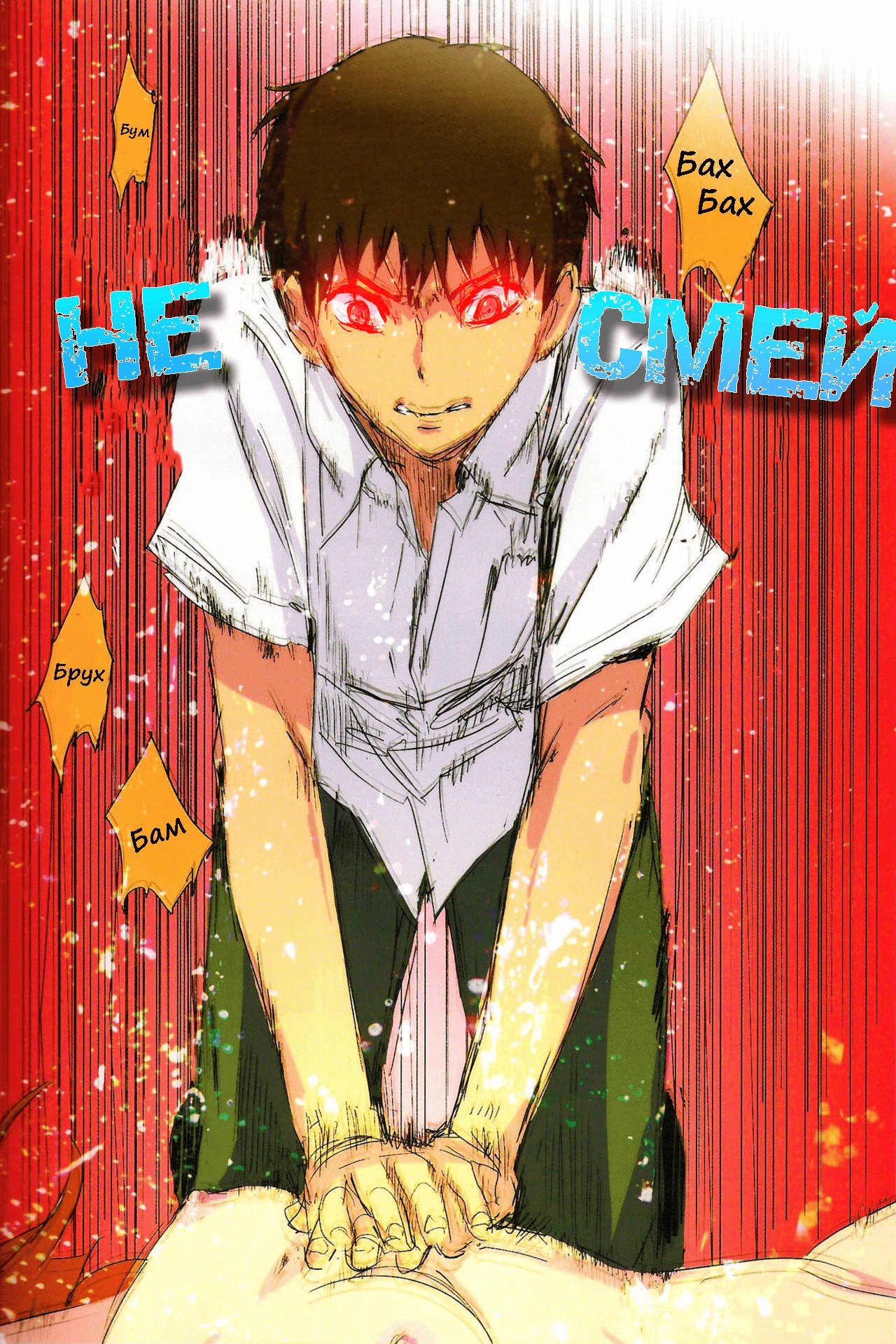 Neon Genesis Evangelion. Gensou no Shi to Shito / Смерть ангелов и иллюзий 14