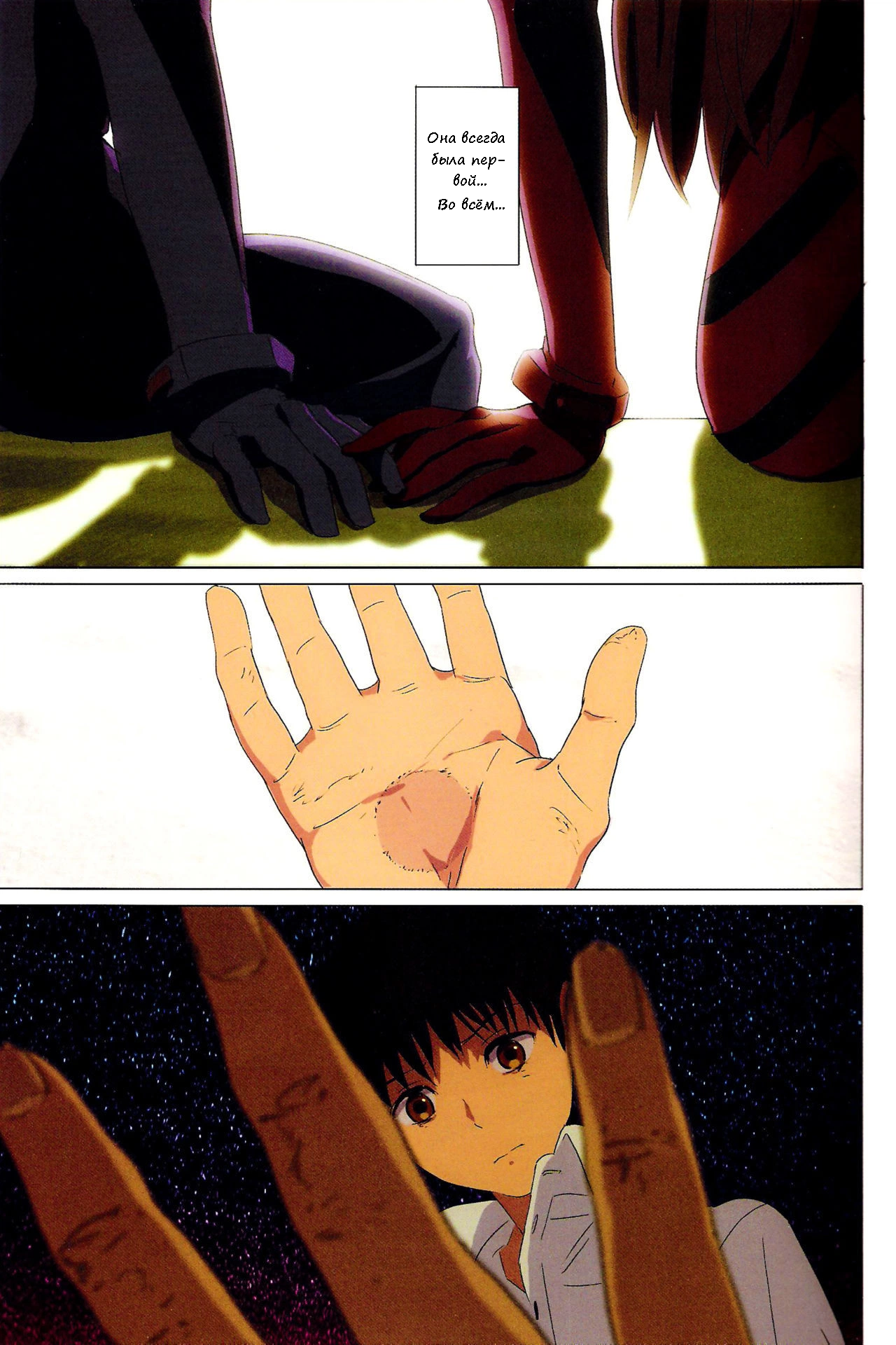 Neon Genesis Evangelion. Gensou no Shi to Shito / Смерть ангелов и иллюзий 2