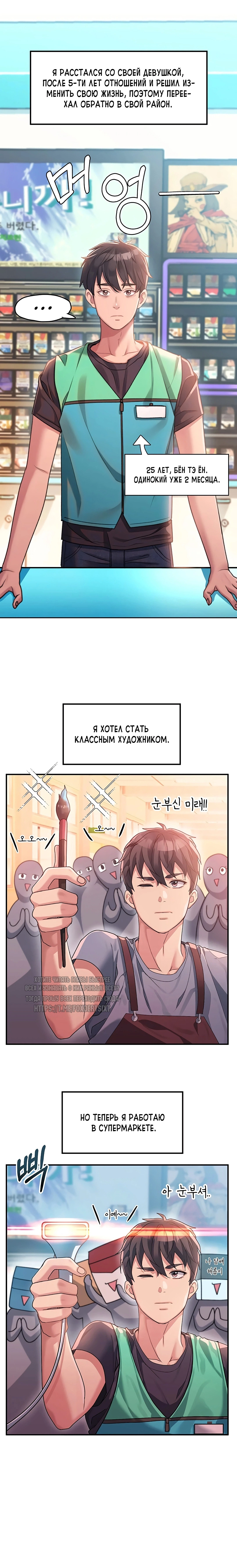 Растопить её сердце 9