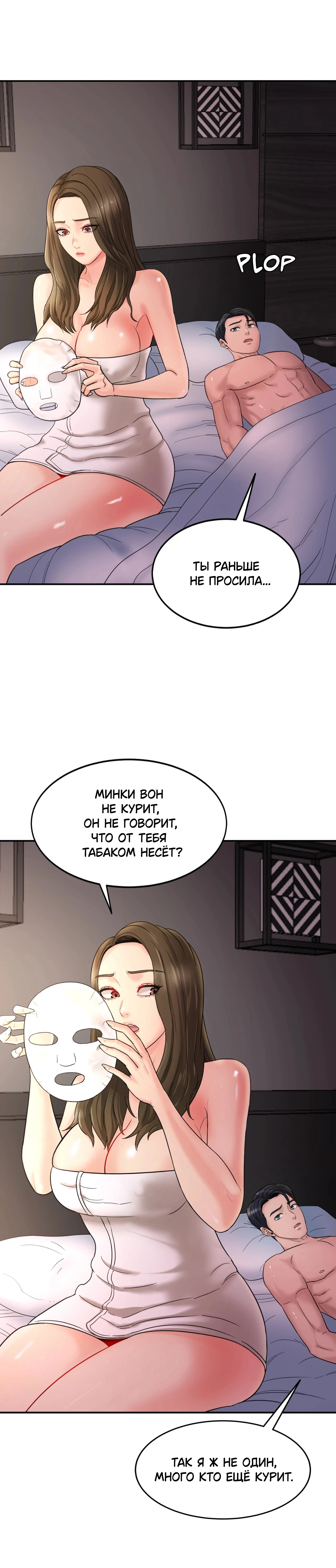 Тайная комната 11
