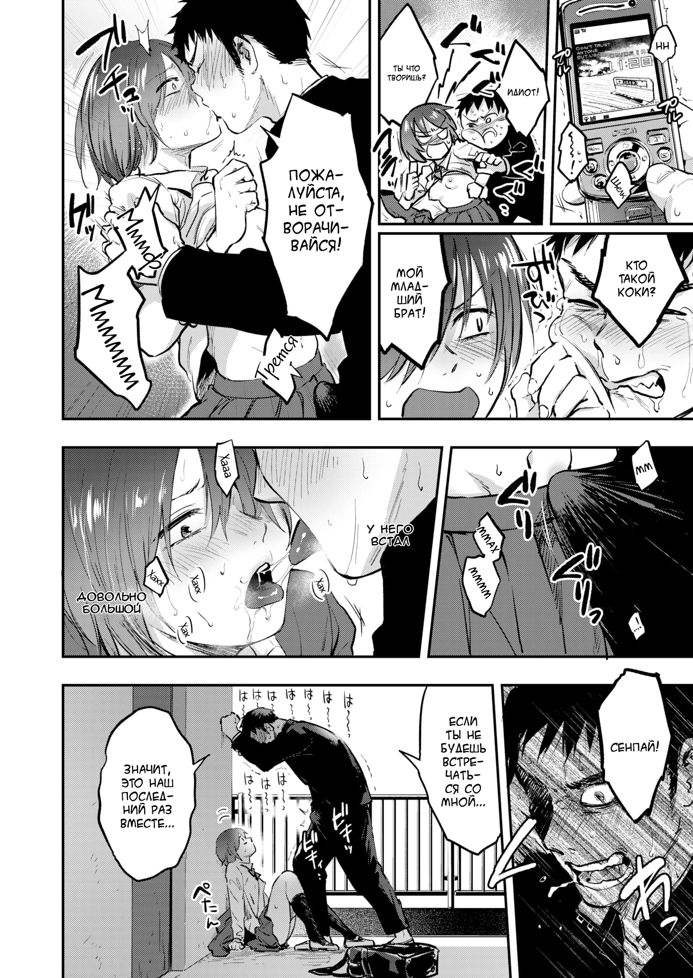 Hekiraku-Issen 9