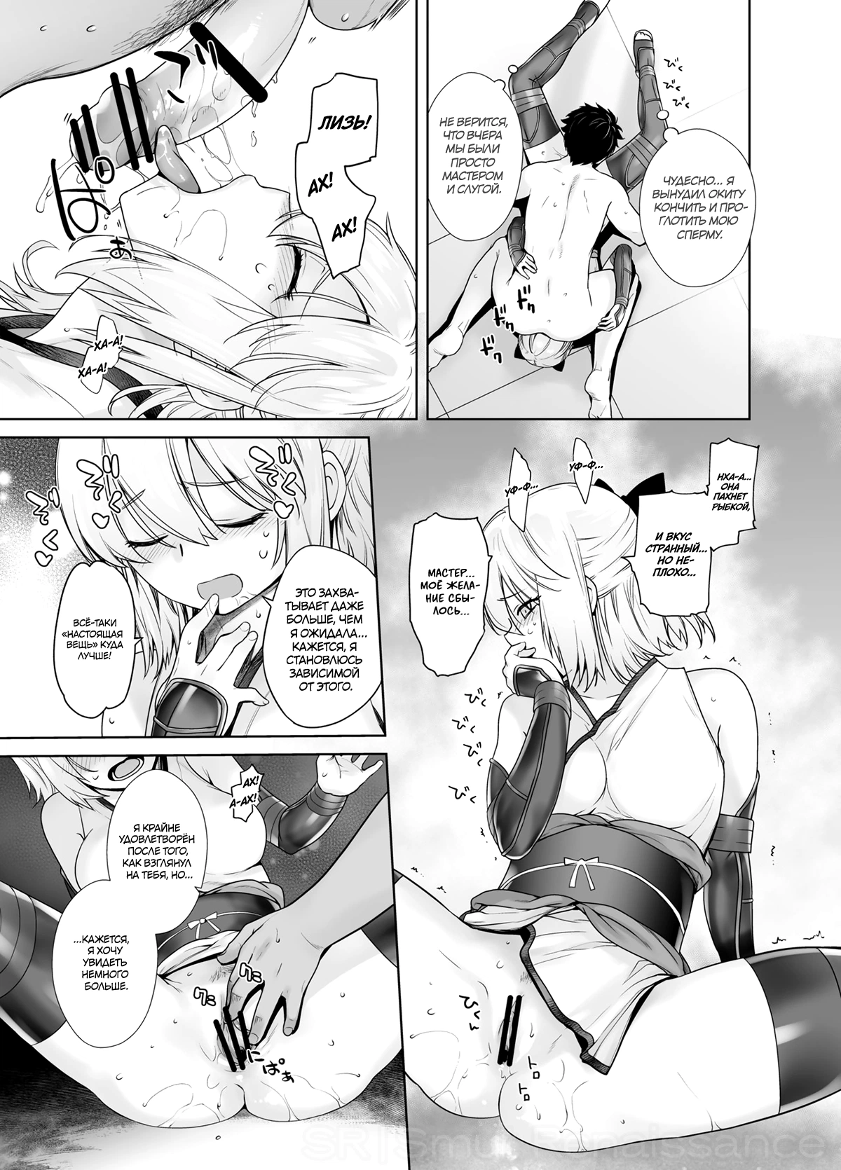 Небесный драйв — Часть 1 14