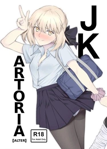 Старшеклассница Артурия