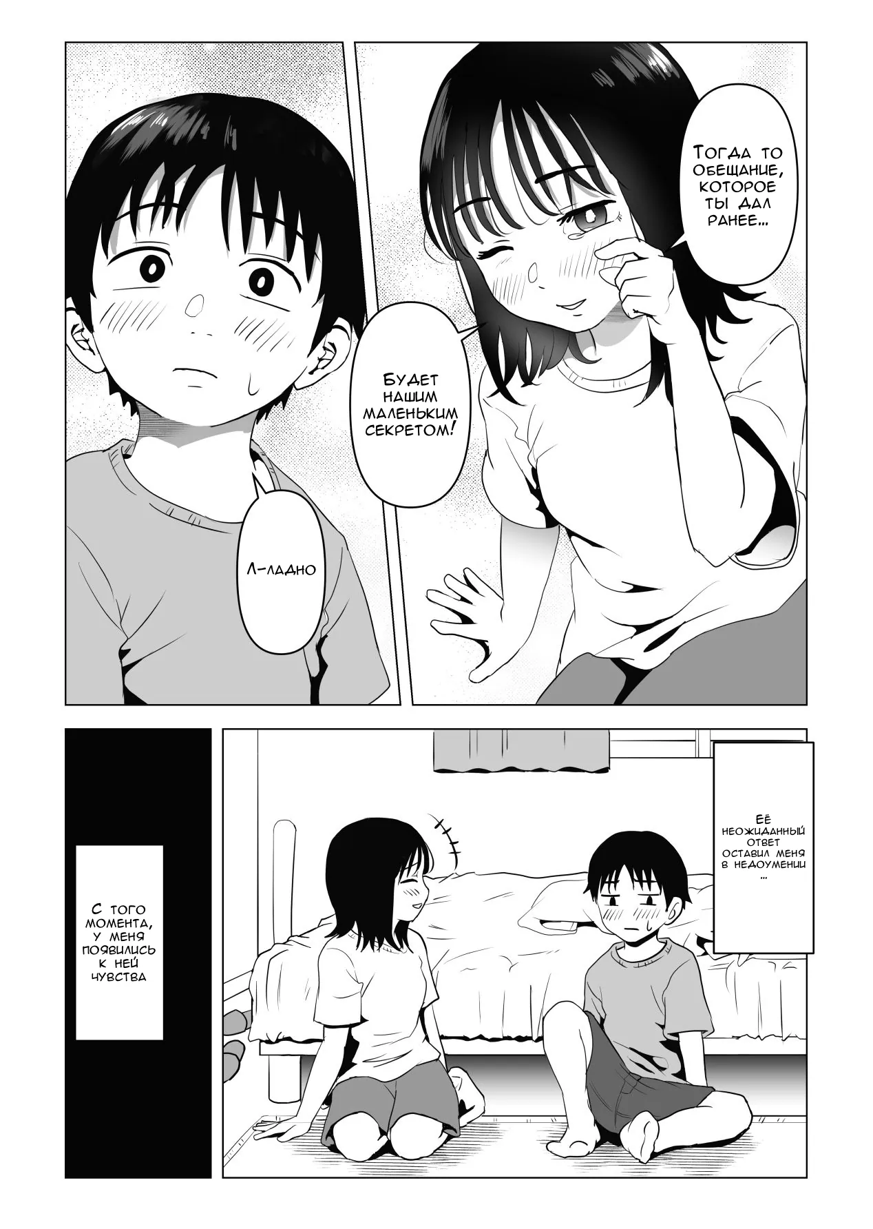 Ore No Kyonyuu Osananajimi Ga Aniki To Saikin Ayashii (My Busty Childhood Friend and Big Bro Have Been Acting Weird Lately) / Моя грудастая подруга детства и большой брат в последнее время ведут себя странно 9