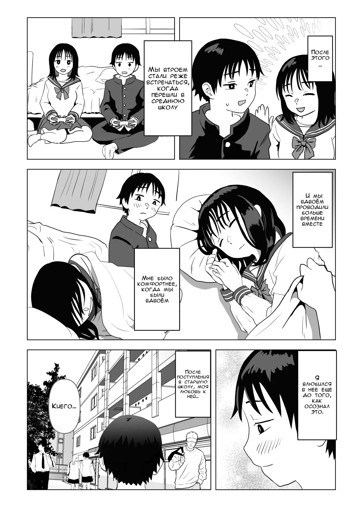 Ore No Kyonyuu Osananajimi Ga Aniki To Saikin Ayashii (My Busty Childhood Friend and Big Bro Have Been Acting Weird Lately) / Моя грудастая подруга детства и большой брат в последнее время ведут себя странно 10