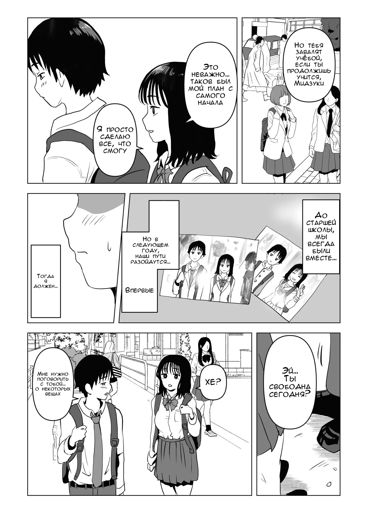 Ore No Kyonyuu Osananajimi Ga Aniki To Saikin Ayashii (My Busty Childhood Friend and Big Bro Have Been Acting Weird Lately) / Моя грудастая подруга детства и большой брат в последнее время ведут себя странно 12