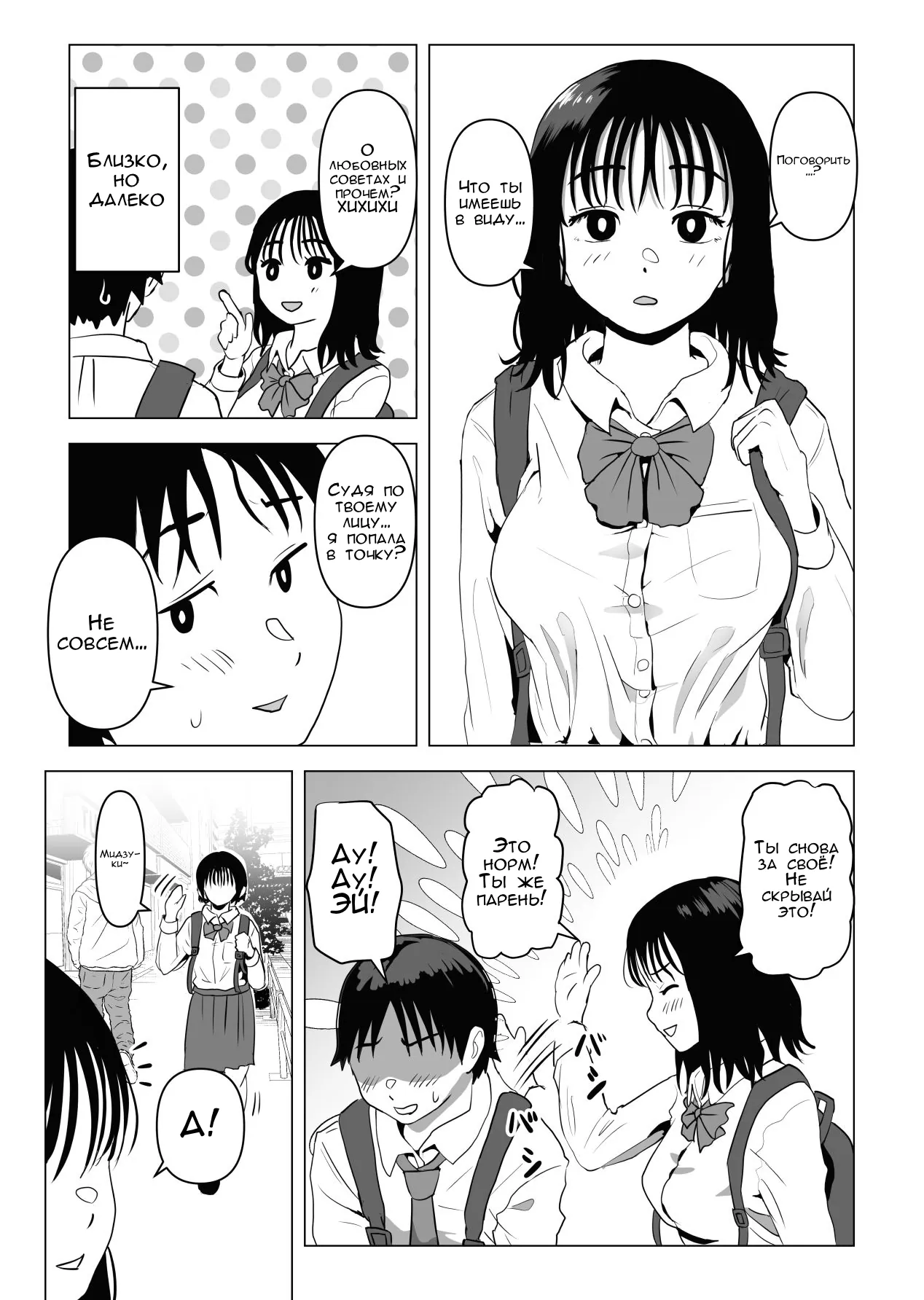 Ore No Kyonyuu Osananajimi Ga Aniki To Saikin Ayashii (My Busty Childhood Friend and Big Bro Have Been Acting Weird Lately) / Моя грудастая подруга детства и большой брат в последнее время ведут себя странно 13